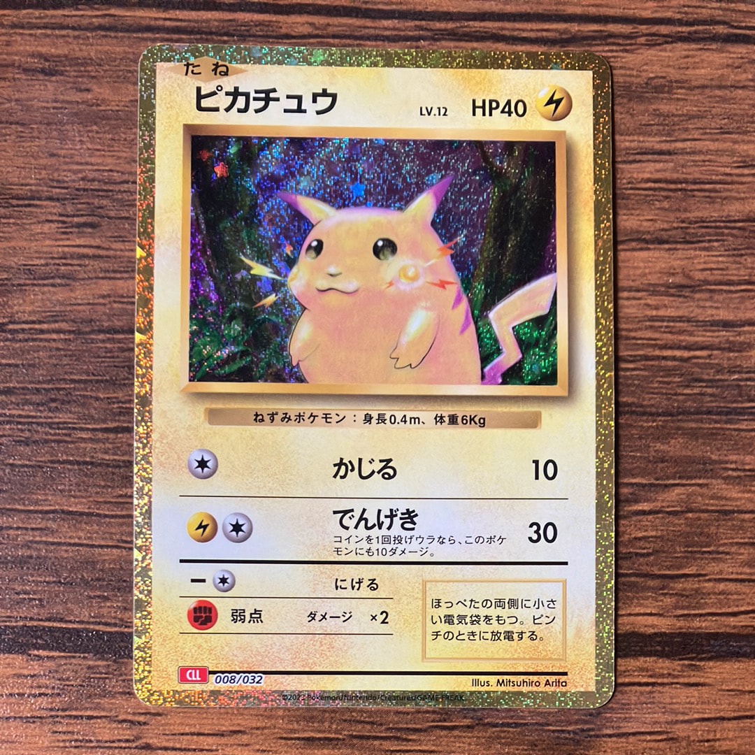PSA10 ピカチュウCLL 008/032ポケモンカードゲーム Classic PSA10鑑定済〕ピカチュウ(Classicキラ)【-】{008/032}