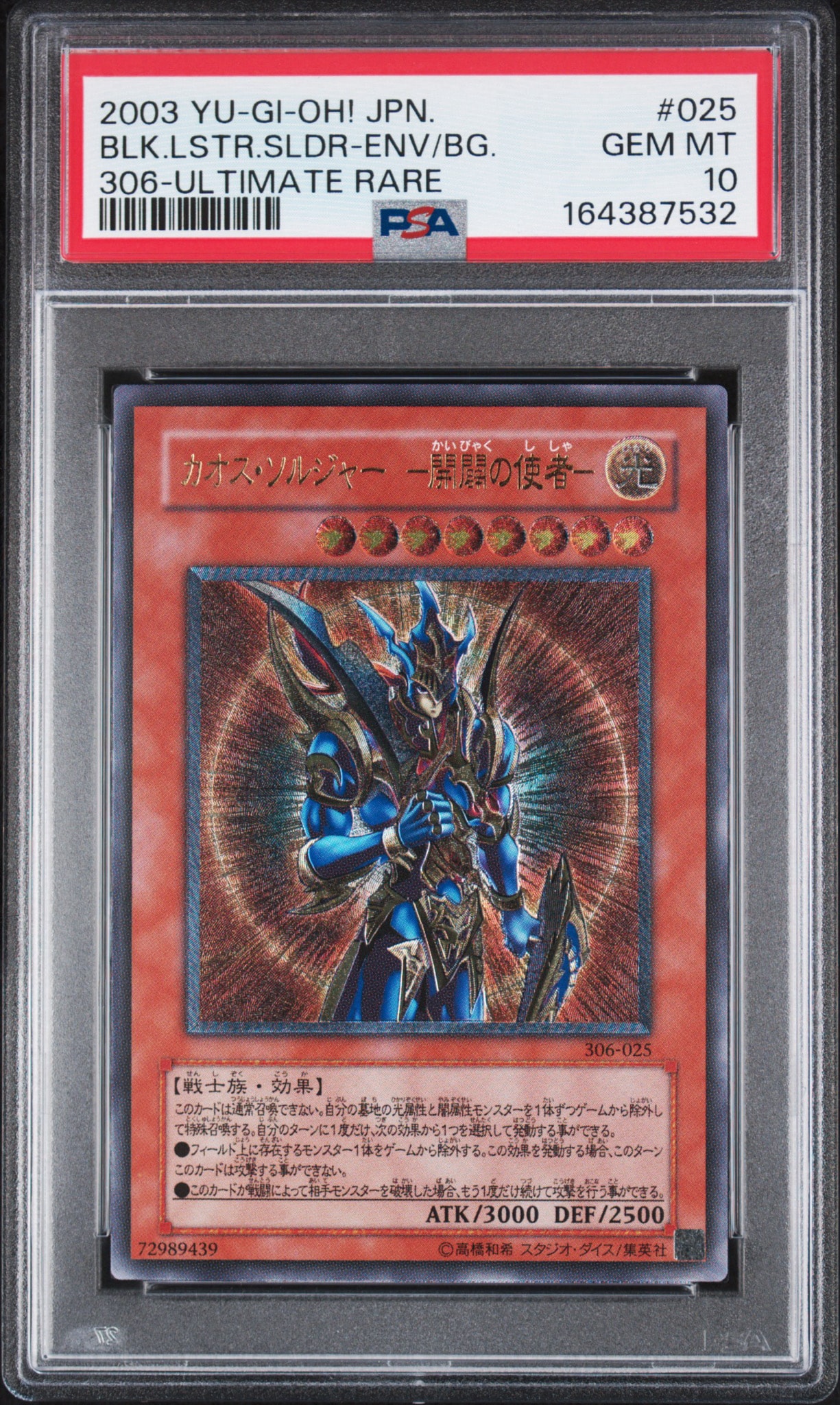 PSA10】カオス・ソルジャー －開闢の使者－ UL[306-025](混沌を制す者