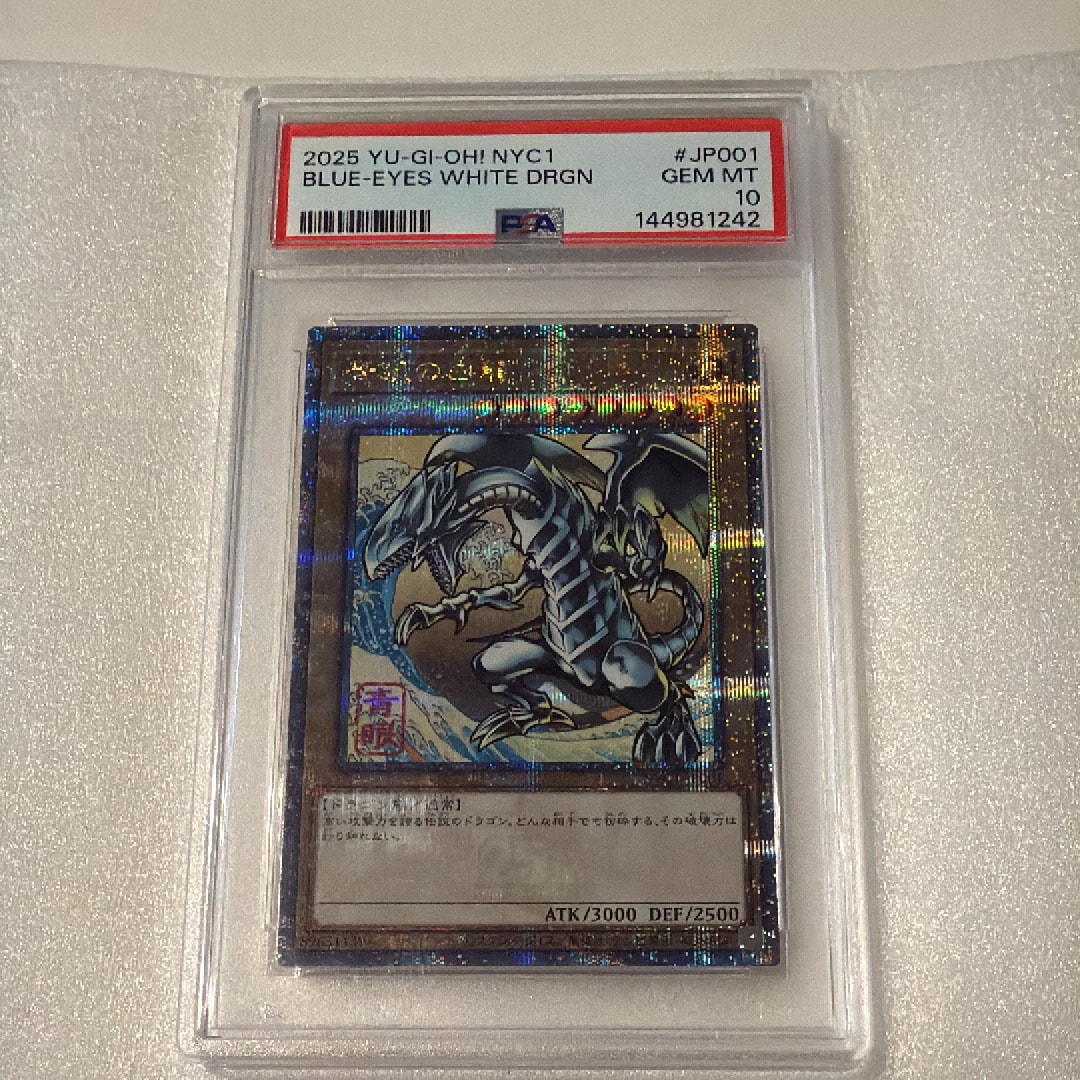 PSA10】ドラゴン・導きの呼笛(青眼の白龍) GMR(グランドマスターレア