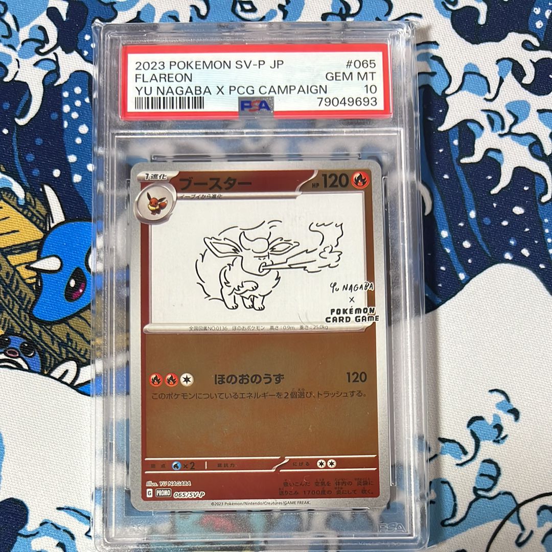 ブースター: プロモ [SV-P 065](「YU NAGABA×ポケモンカードゲーム」プロモーションカード「SV-P」)