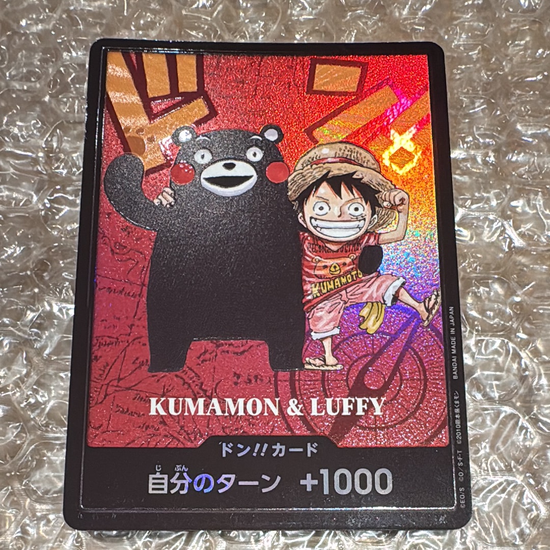 ドン!!カード : くまモン&ルフィ (プレミアムカードコレクション「熊本