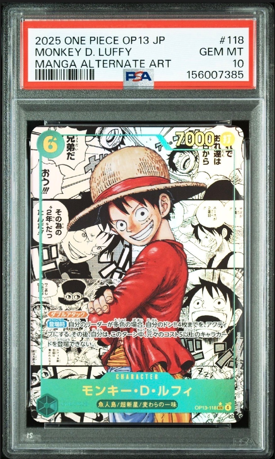 モンキー・D・ルフィSECスーパーパラレル(コミパラ)OP13ー118 モンキー・D・ルフィ レッドスーパーパラレル OP13-118 SEC