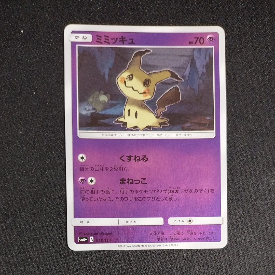 ラプラスex SR [SV7 117/102](拡張パック「ステラミラクル」)の新品
