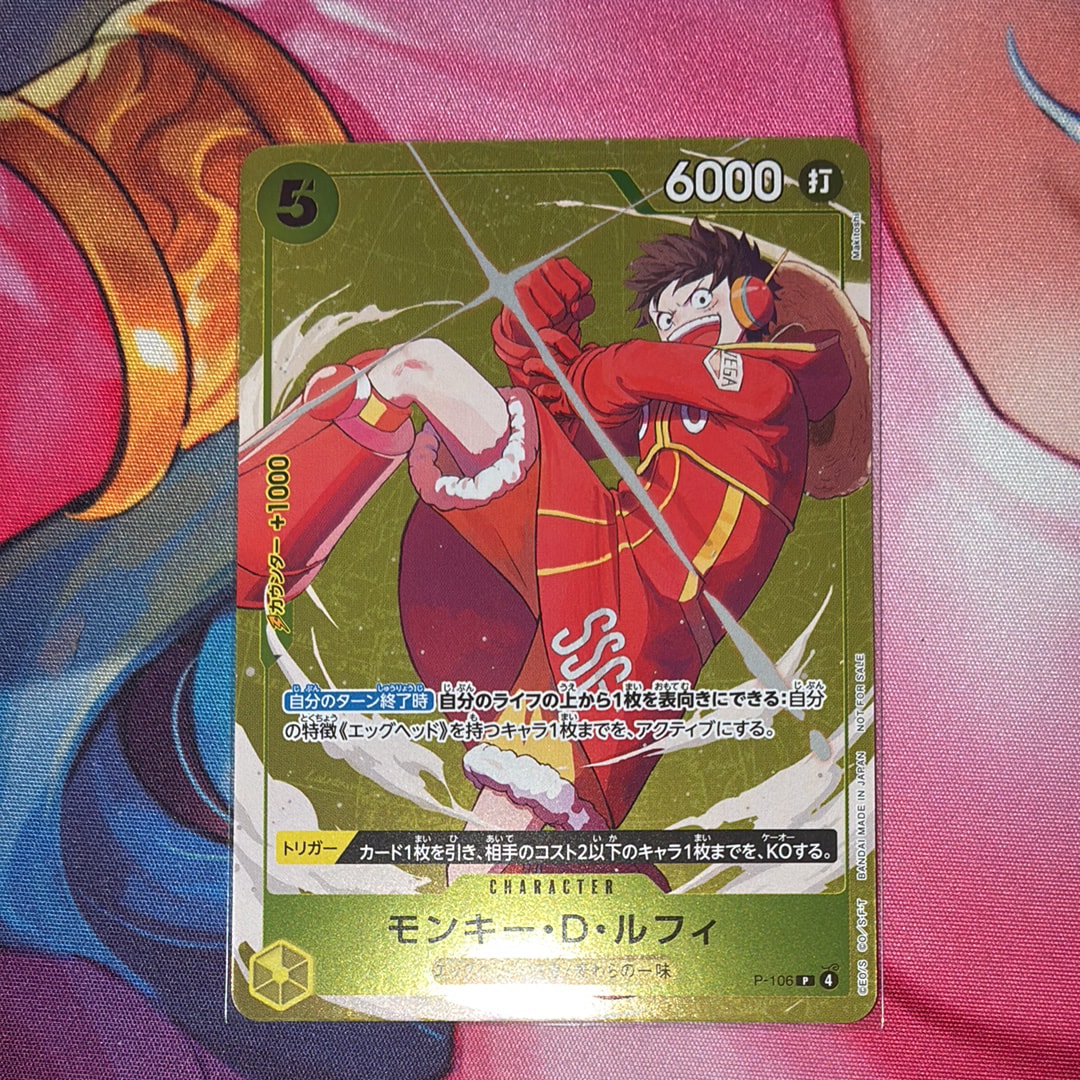 モンキー・D・ルフィ P [P-106](プロモーションカード「スタンダードバトル 2025年12月 優勝記念品」)