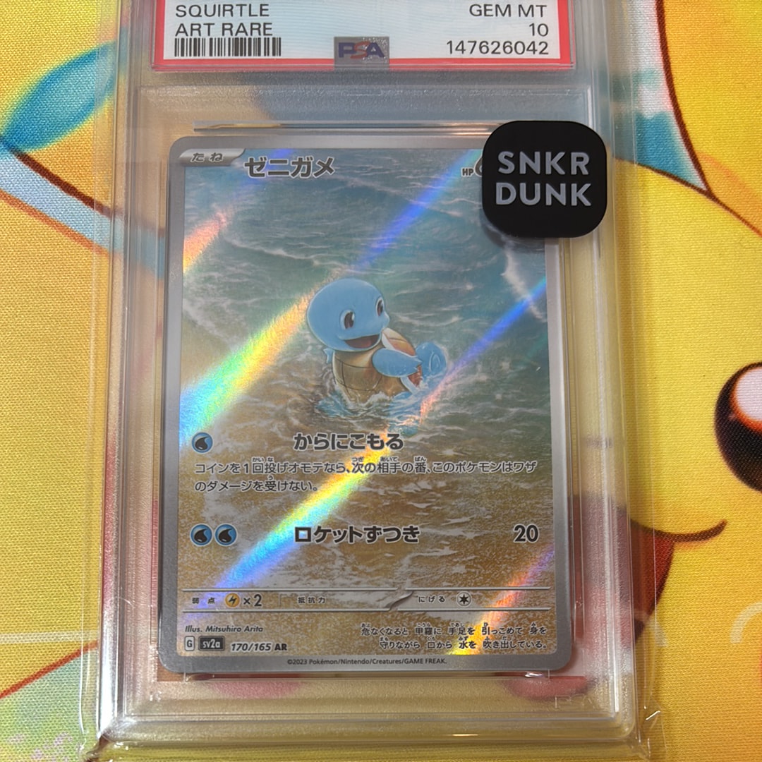 PSA10】ゼニガメ AR[SV2a 170/165](強化拡張パック「ポケモンカード151