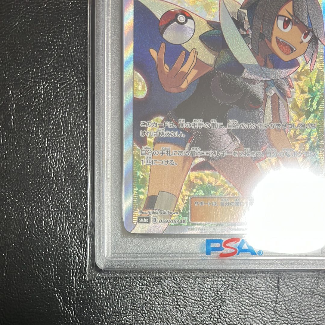 ヒガナ #059 ドラゴンストーム PSA10