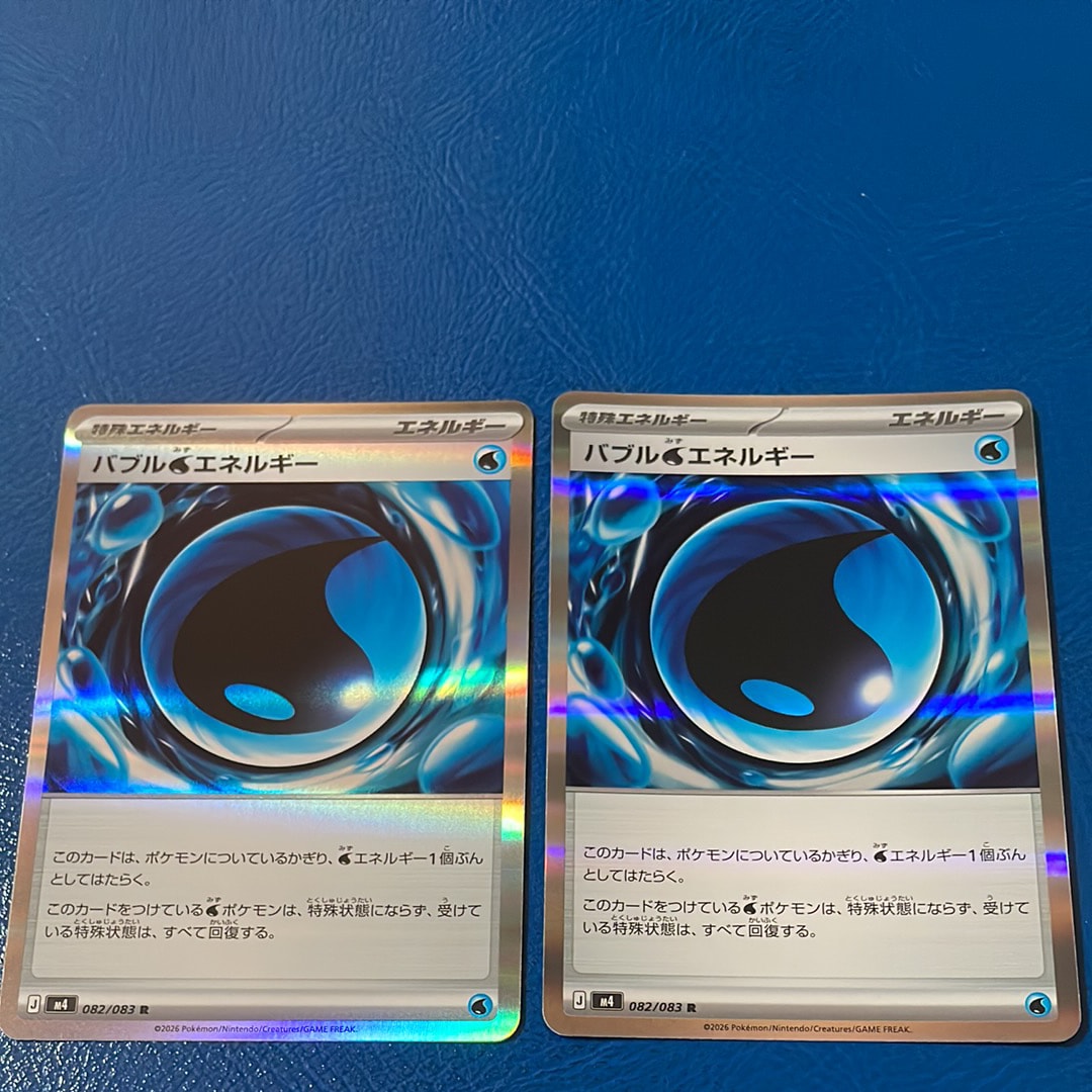 バブル水エネルギー R [M4 082/083](拡張パック「ニンジャスピナー」)