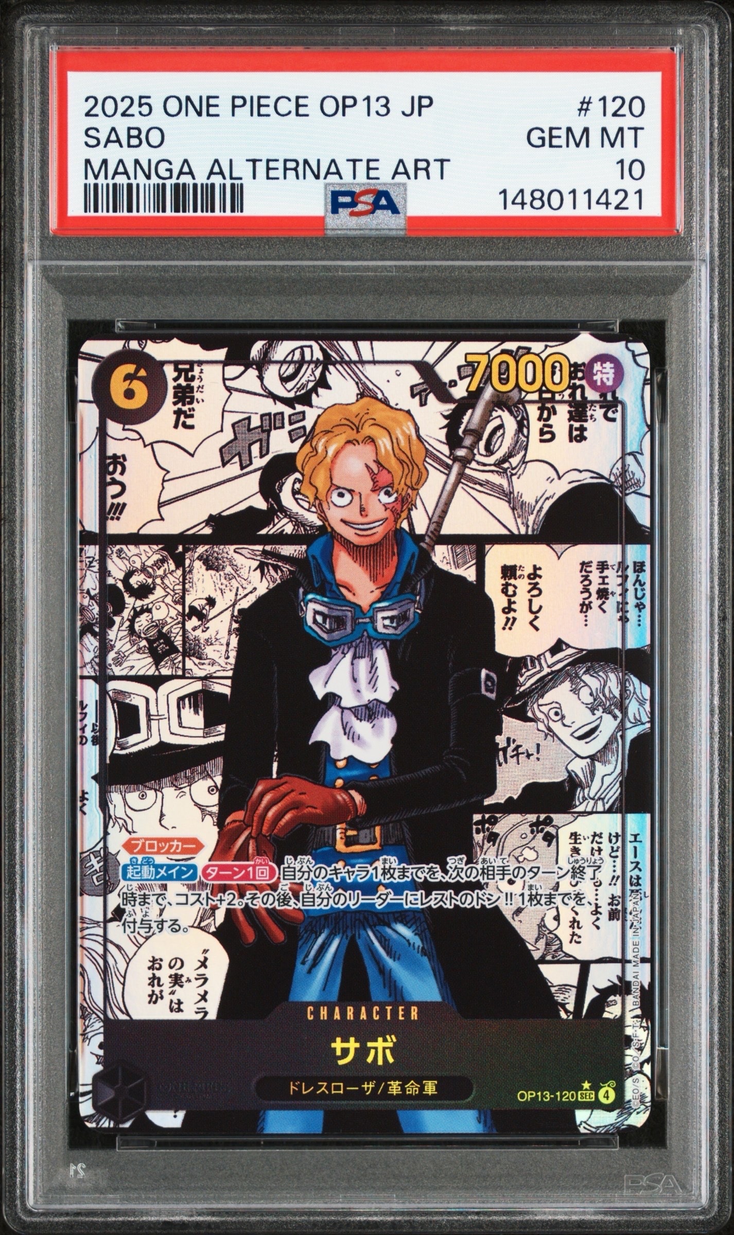 PSA10】サボ：手配書 SEC-SPC [OP13-120](ブースターパック「受け継が