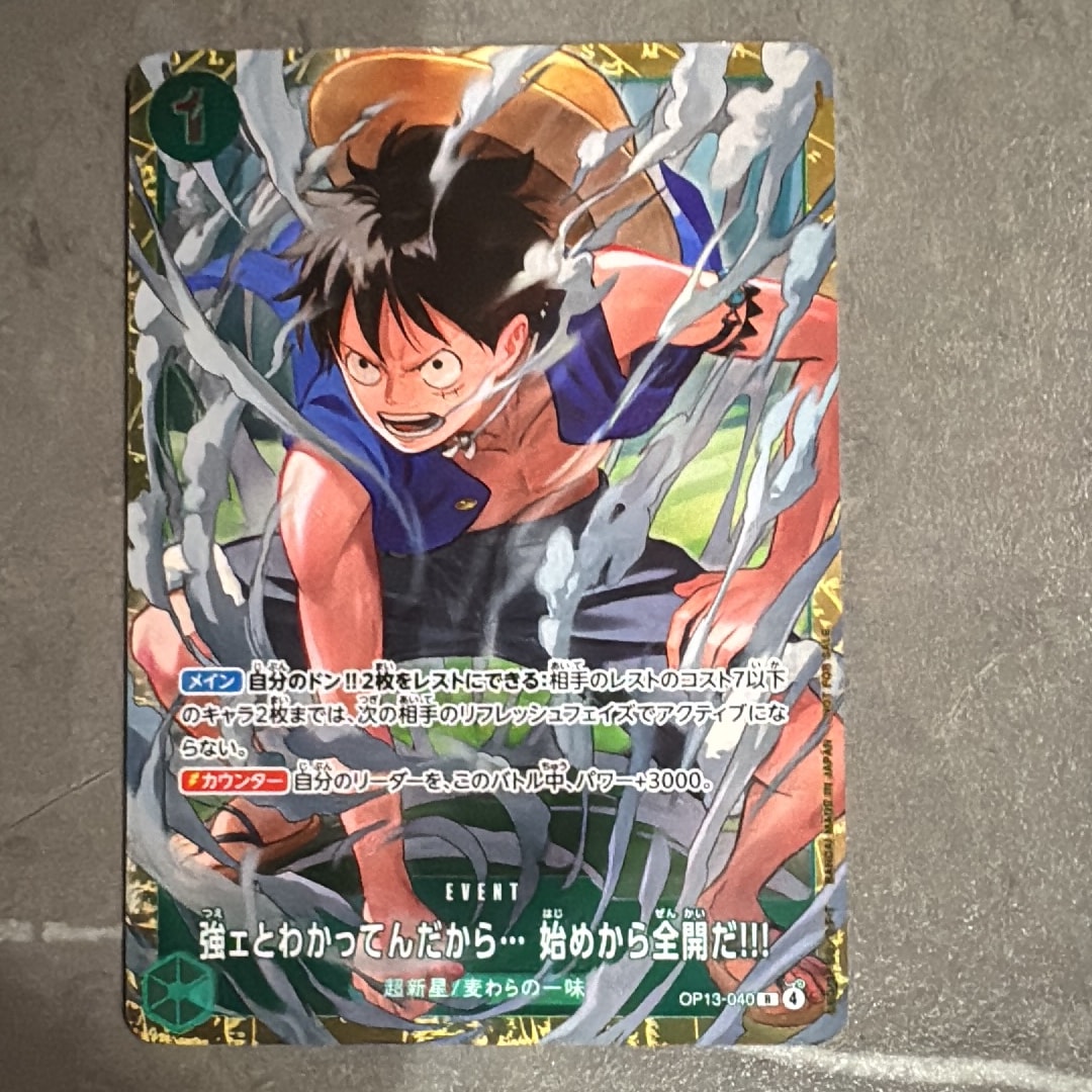 強ェとわかってんだから… 始めから全開だ!!! R :優勝記念品 [OP13-040