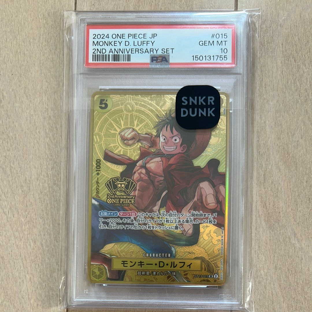 PSA10】モンキー・D・ルフィ SR [ST13-015](スペシャルグッズセット