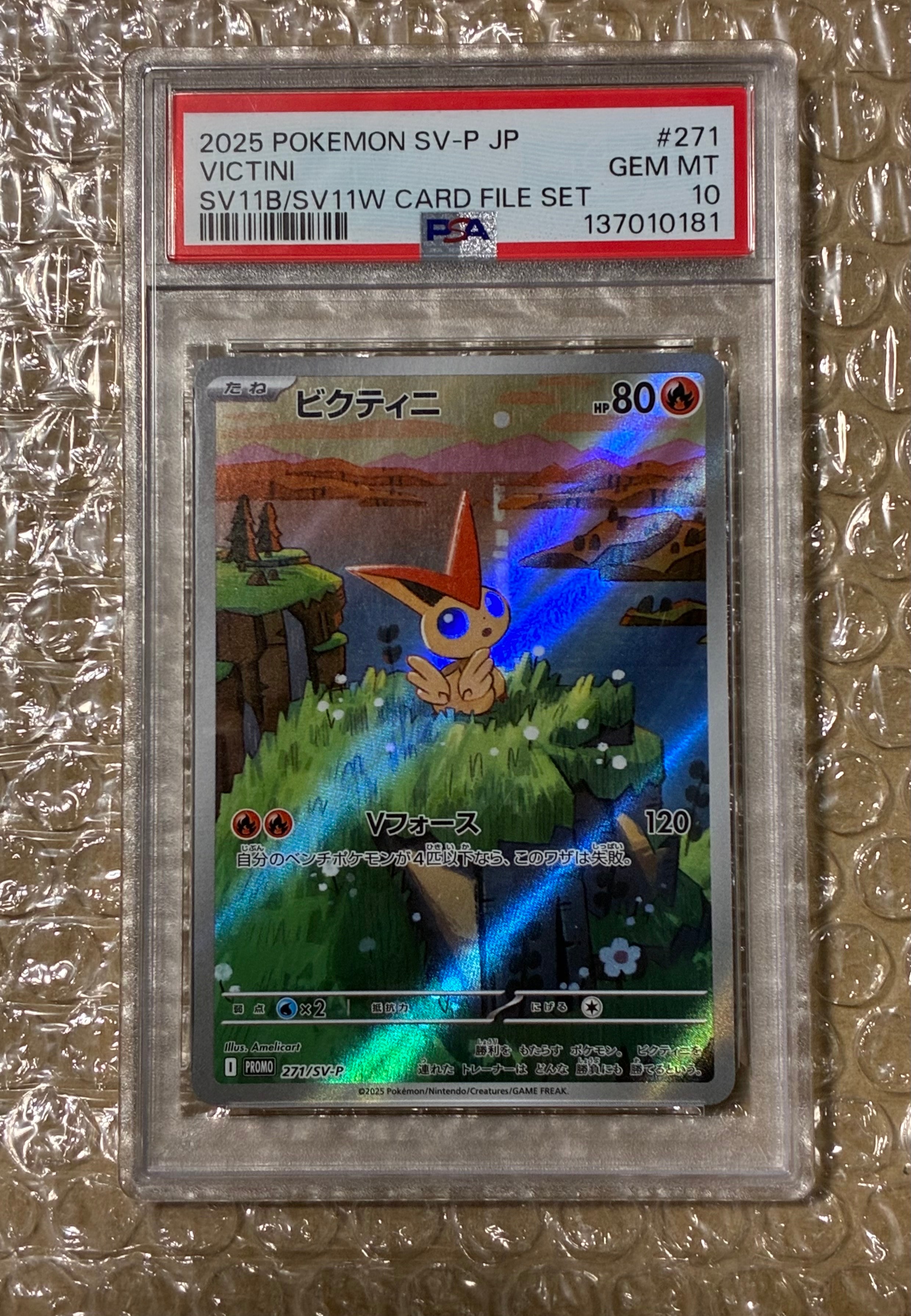 PSA10】ビクティニ P [SV-P 271](カードファイルセット「ブラック