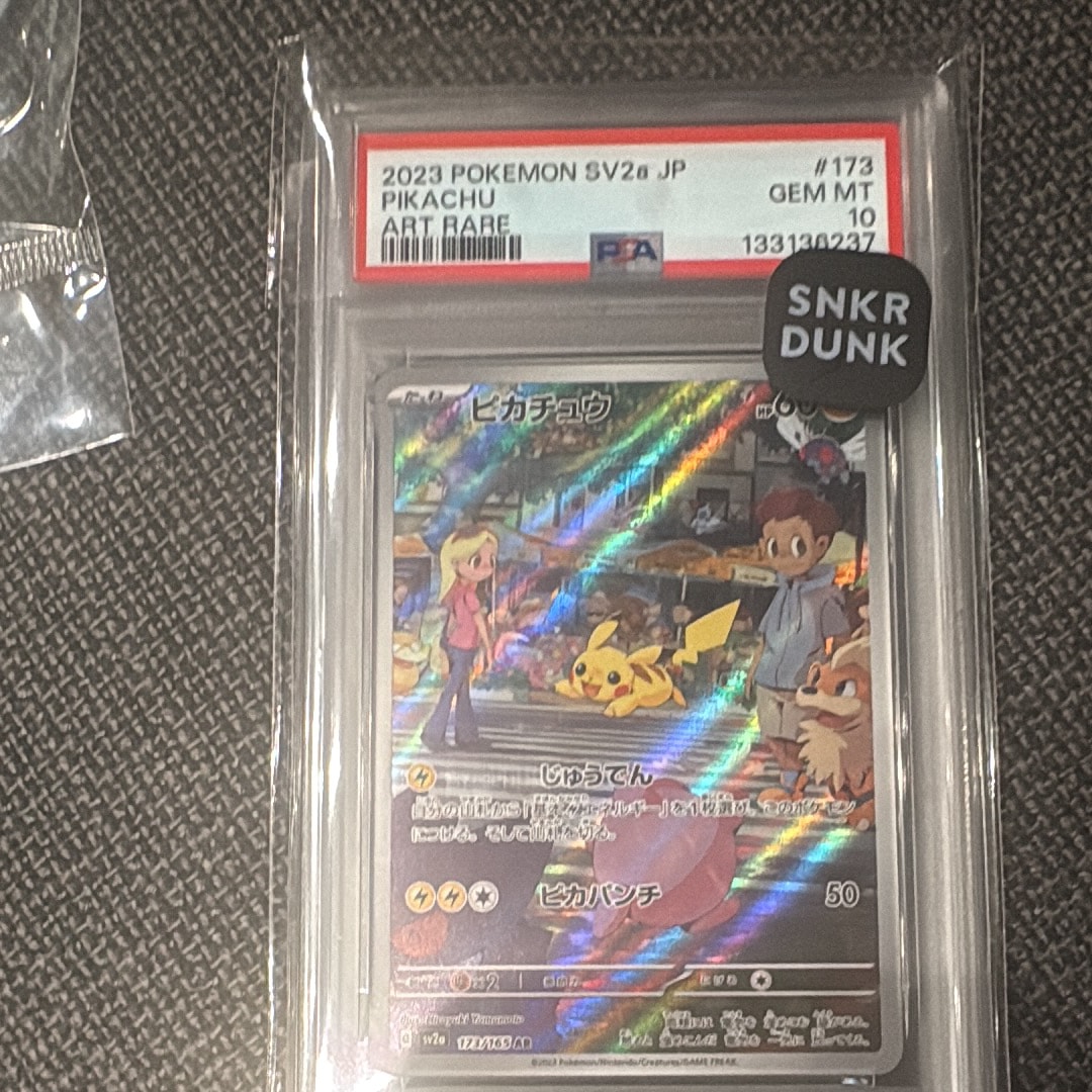 ピカチュウ AR[SV2a 173/165](強化拡張パック「ポケモンカード151」)