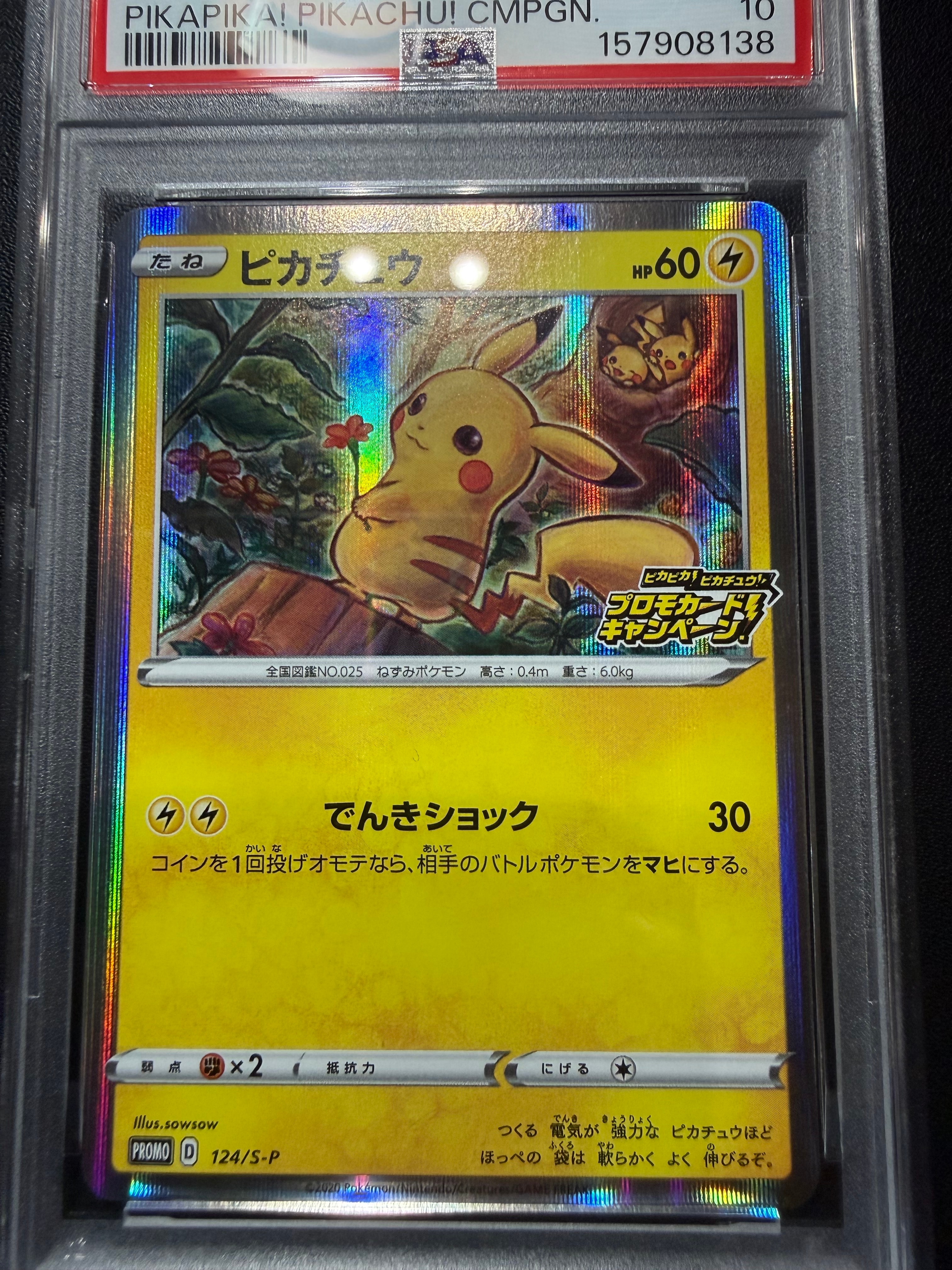 ヒトカゲ C: マスターボールミラー[SV2a 004/165](強化拡張パック