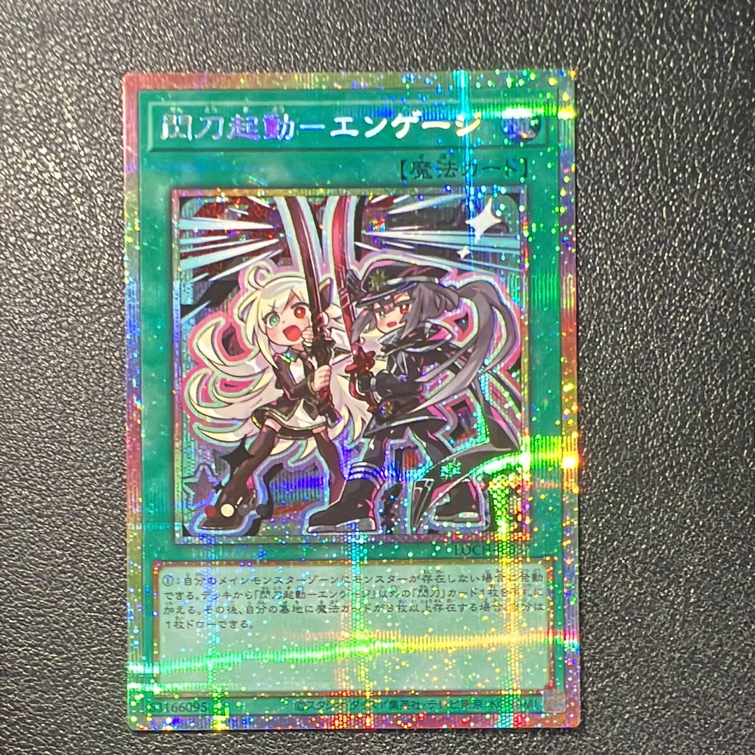 閃刀起動-エンゲージ PSE [LOCH-JP037](リミットオーバーコレクション ザ ヒーローズ)