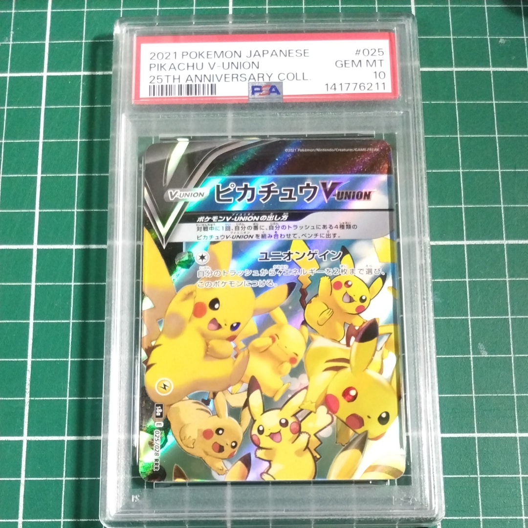 ピカチュウV-UNION (左上) RRR [S8a 025/028](拡張パック「25th ANNIVERSARY COLLECTION」)