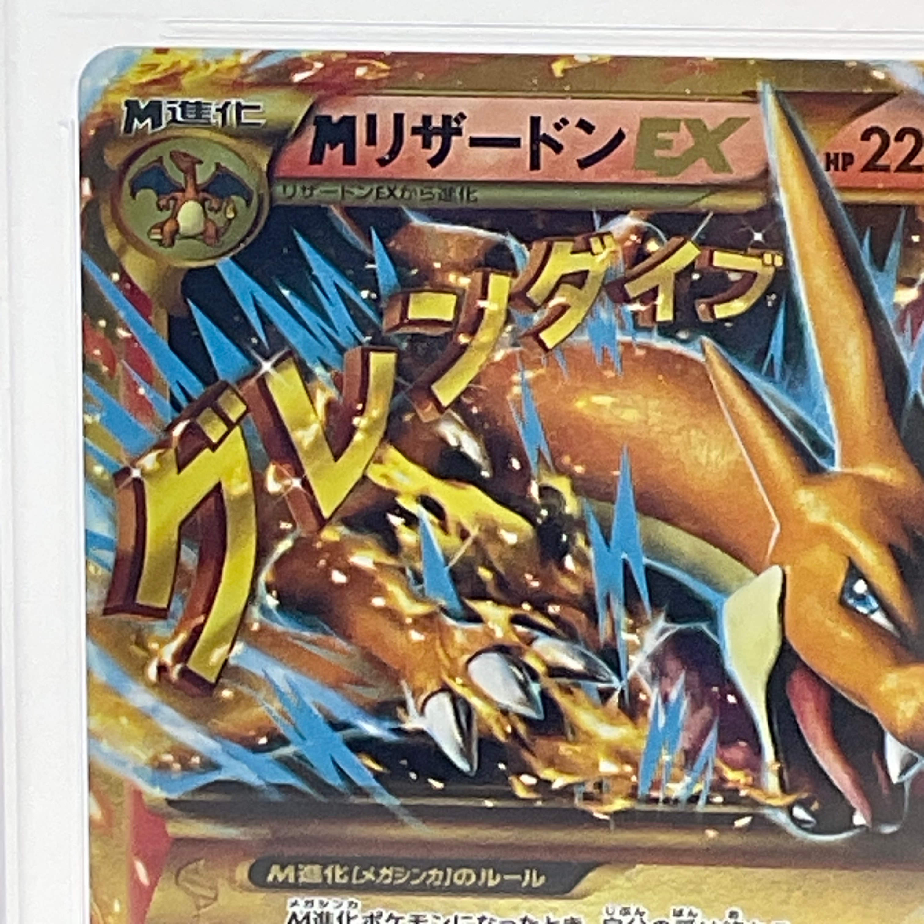 リザードンCharizard PSA 10 PSA 10]M Charizard EX UR :1ED [XY2 088/080](Expansion Pack 