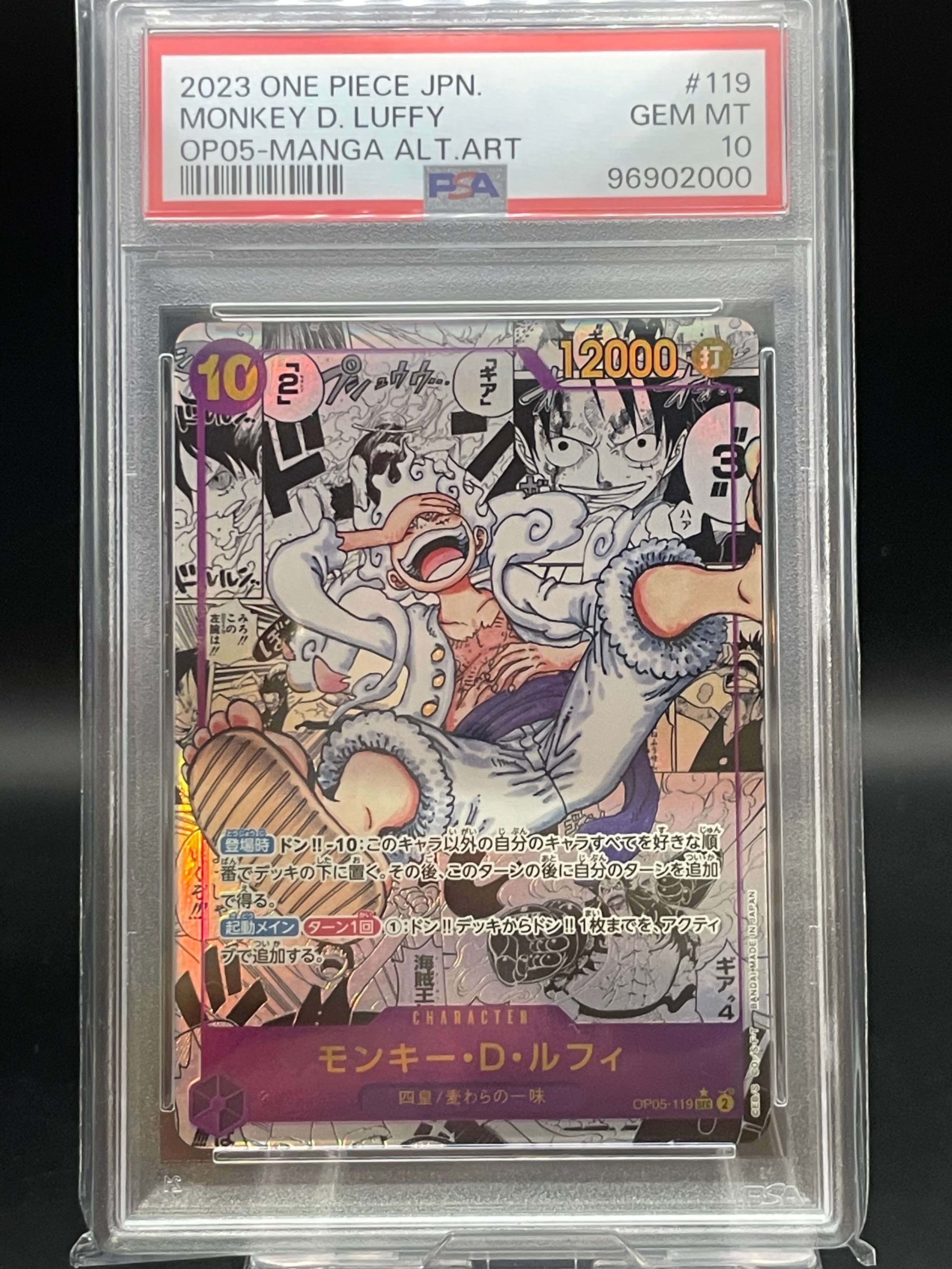 モンキー・D・ルフィ SEC-SP (コミパラ) [OP05-119](ブースターパック「新時代の主役」)