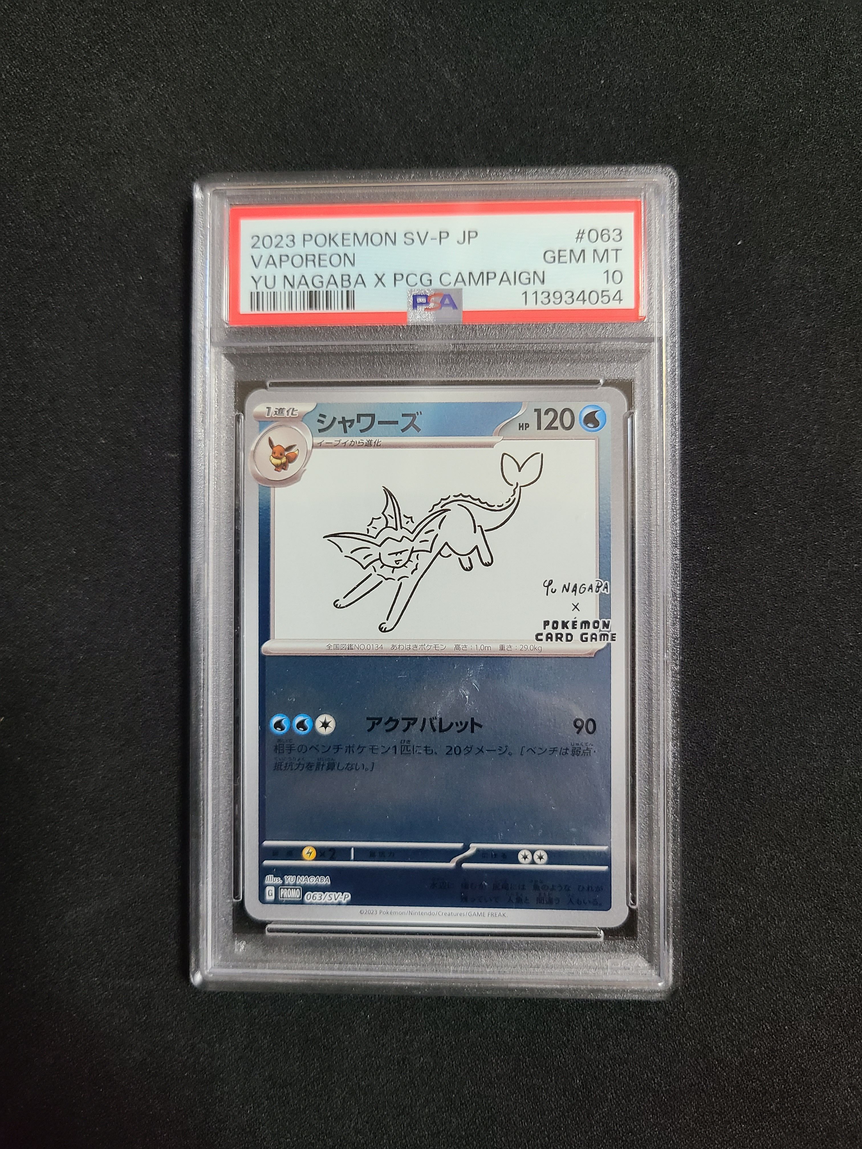 シャワーズ: プロモ [SV-P 063](「YU NAGABA×ポケモンカードゲーム」プロモーションカード「SV-P」)