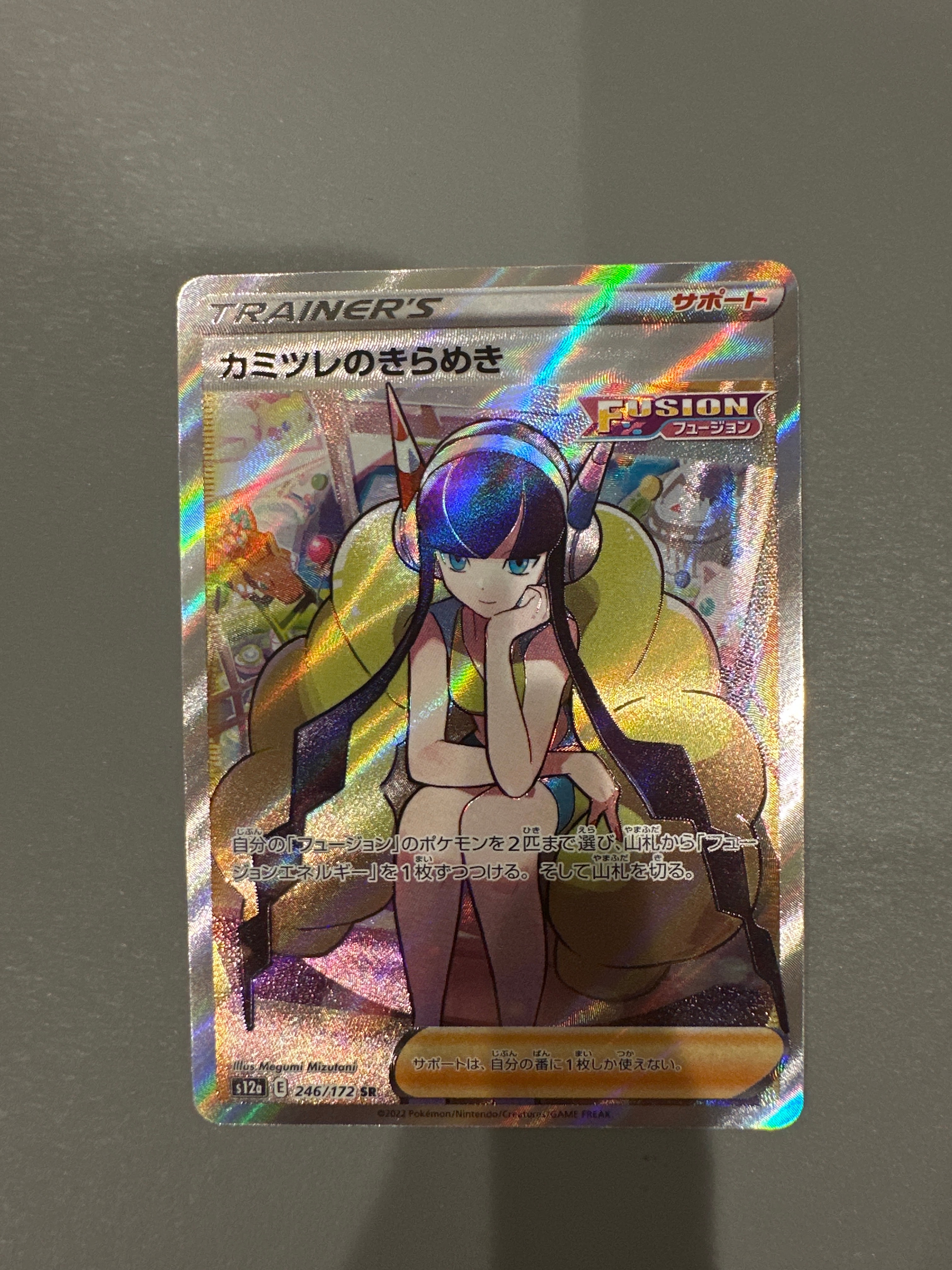 カミツレのきらめき SR[s12a 246/172](ハイクラスパック「VSTARユニバース」)