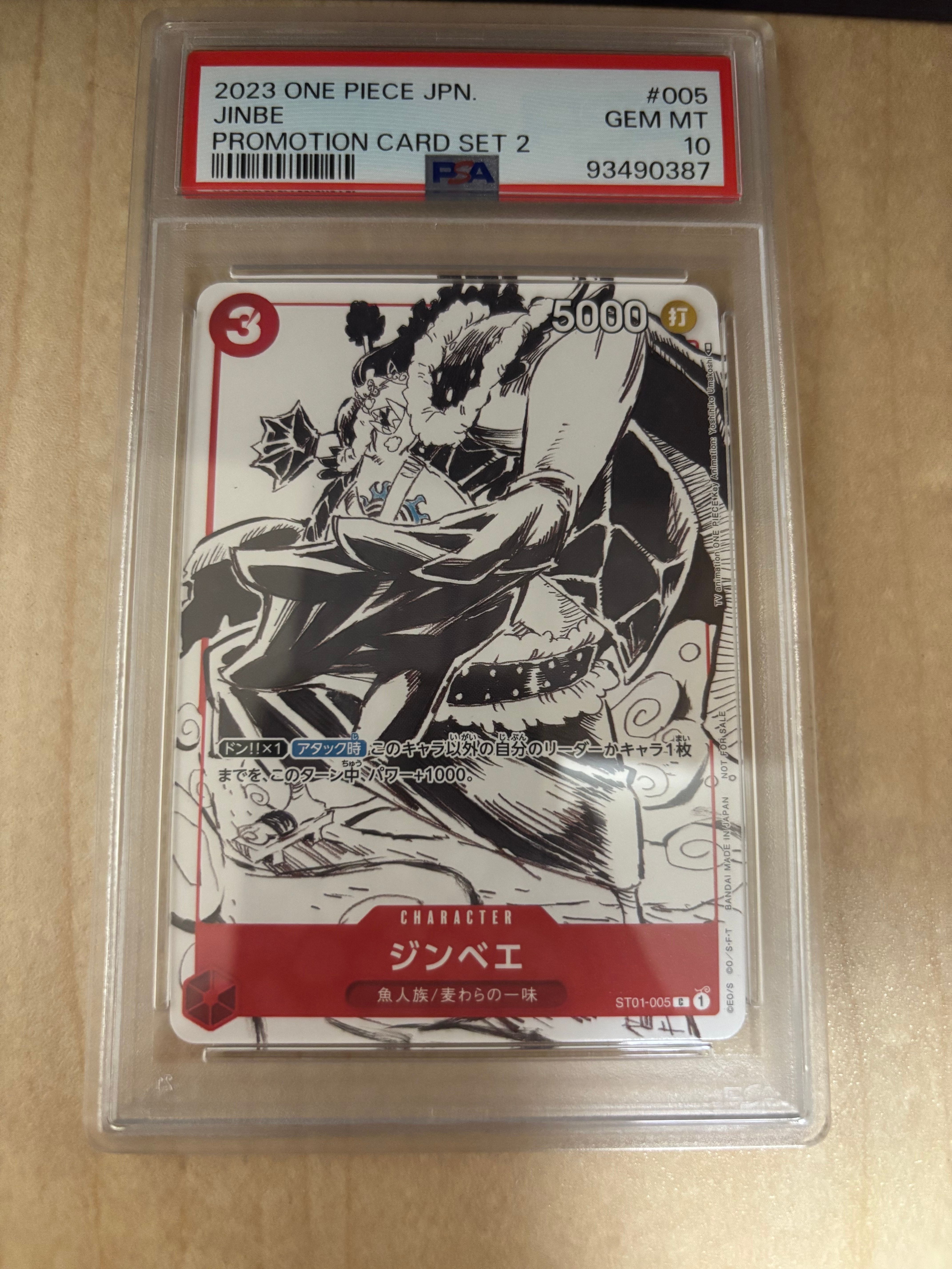 ジンベエ C [ST01-005] (プロモーションカードセット2)