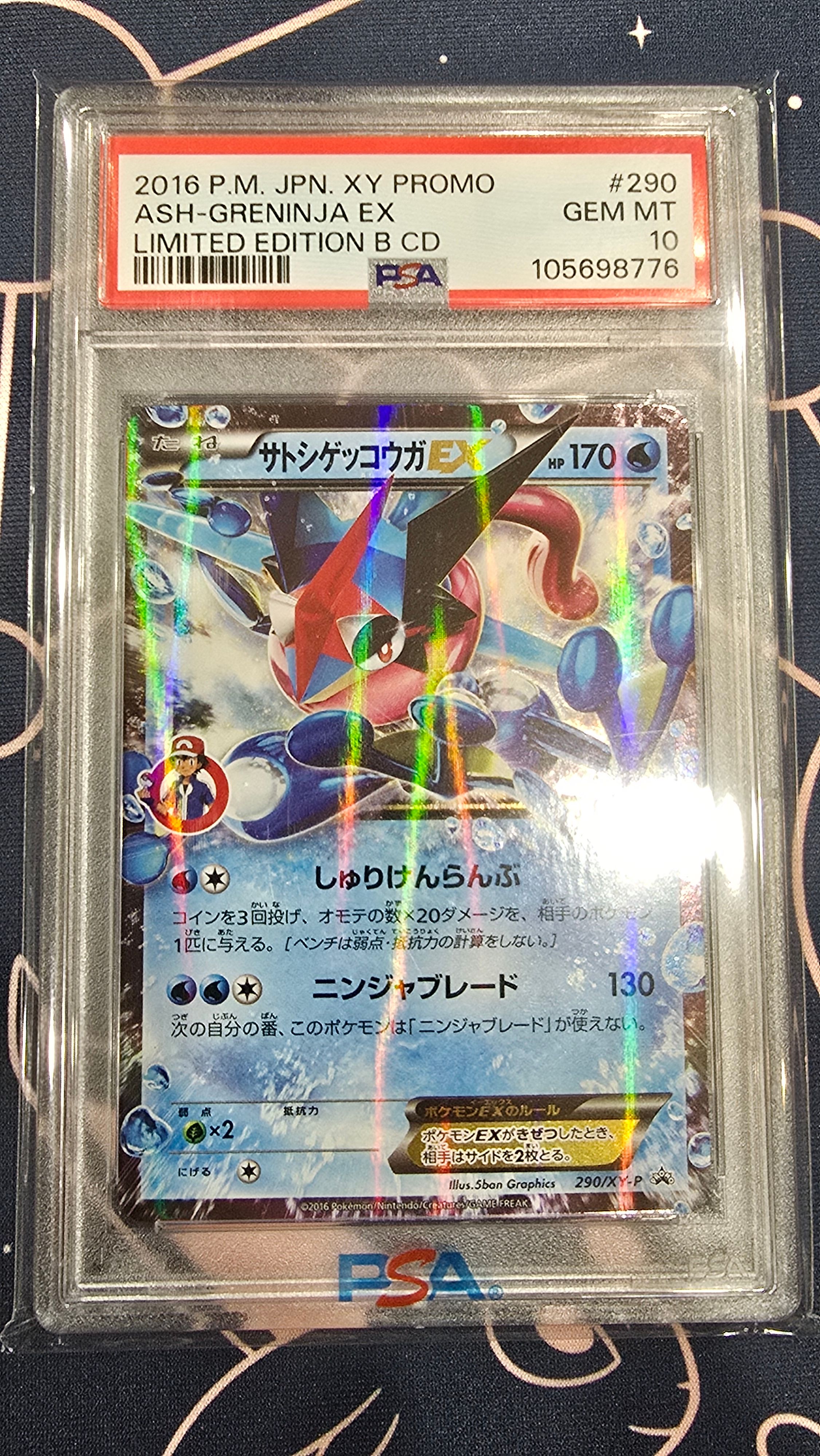 サトシゲッコウガEX: プロモ[XY-P 290/XY-P](プロモーションカード「XY-P」)