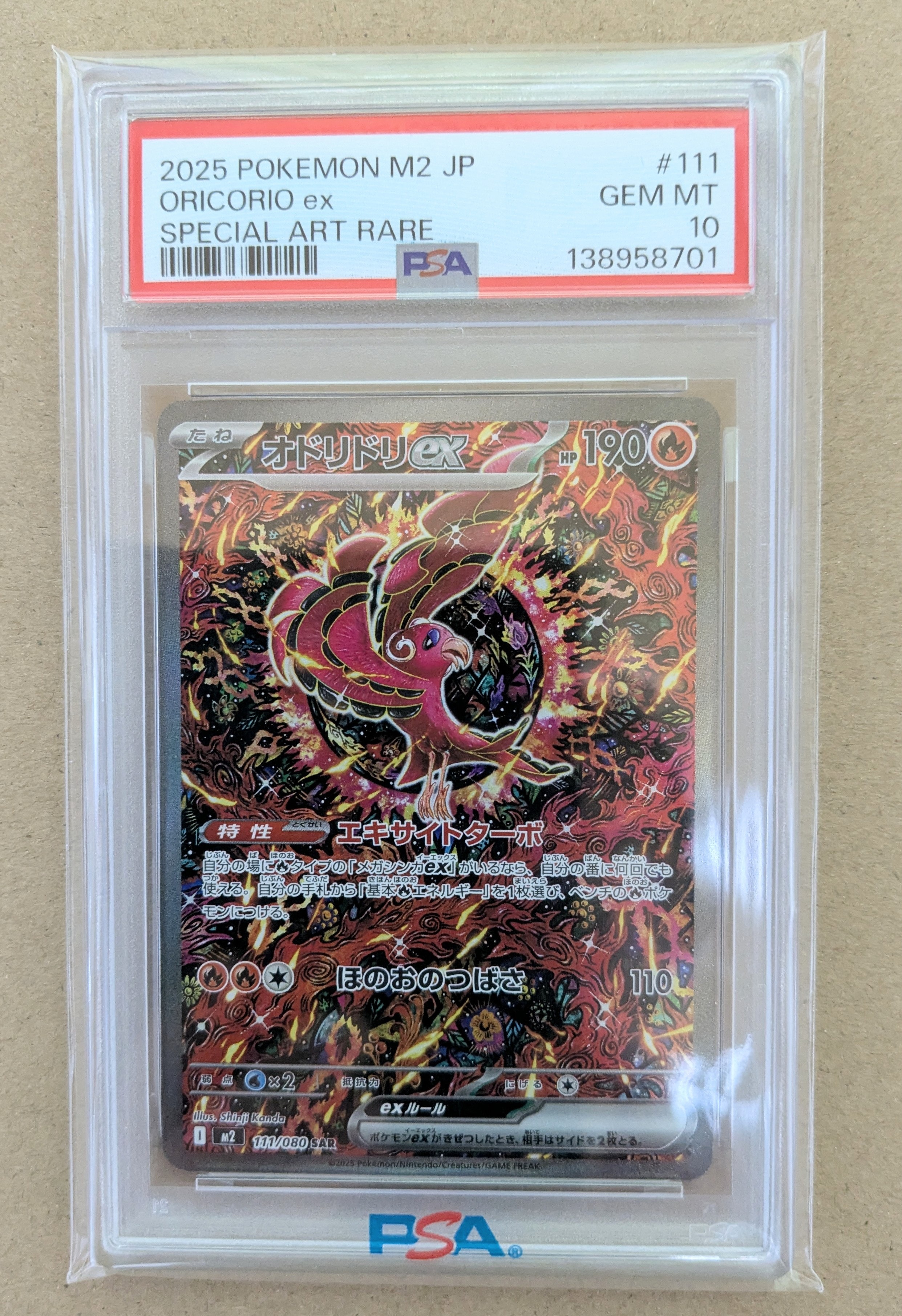 オドリドリex SAR [M2 111/080](拡張パック「インフェルノX」)