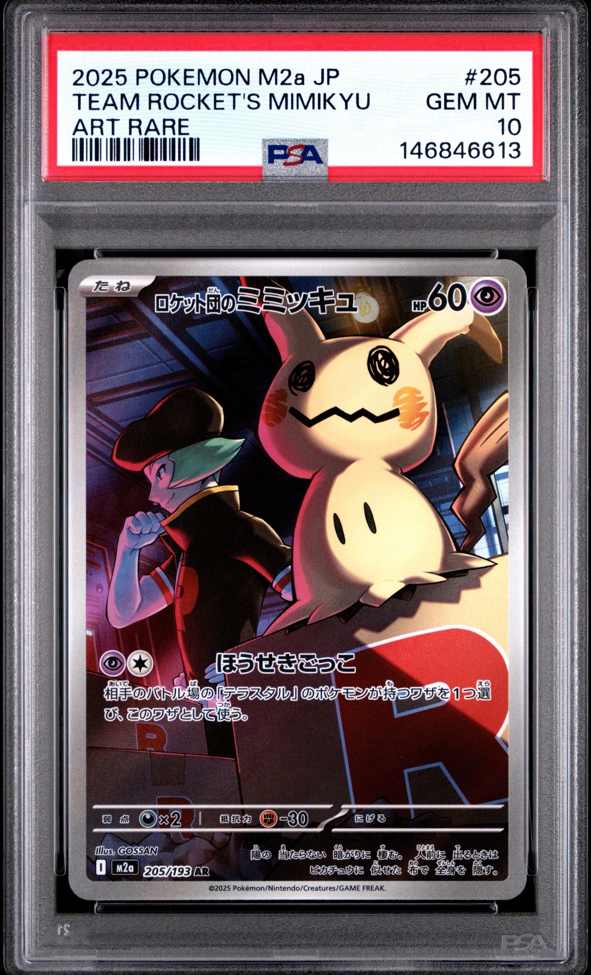 ⚫︎【PSA10】ポケモンカード カメックスex SAR PSA10】 カメックスex (SAR) {202/165} [SV2a/ポケモンカード151] [SV