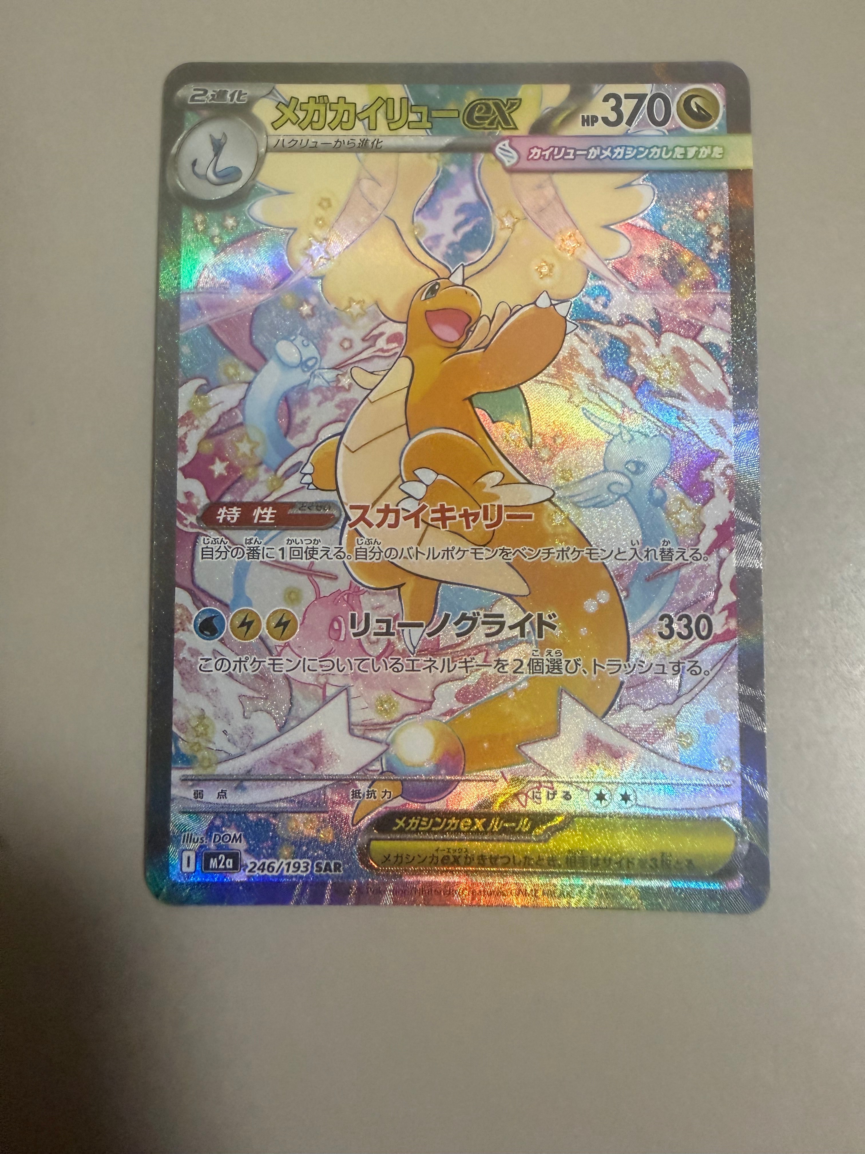 ゲンガーEX [CP4 048/131](プレミアムチャンピオンパック「EX×M×BREAK