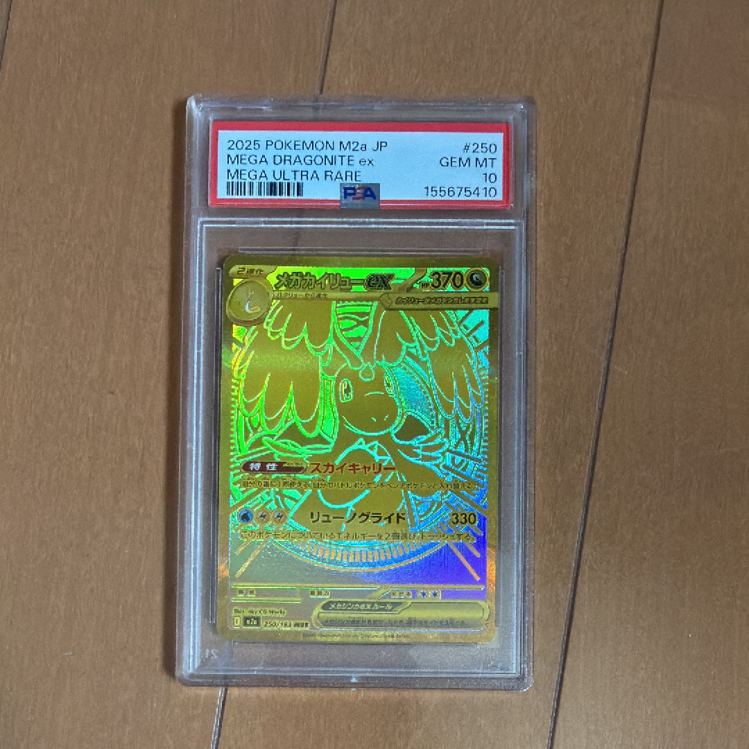 レシラム&リザードンGX SR: SA[SM10 097/095](拡張パック「ダブル
