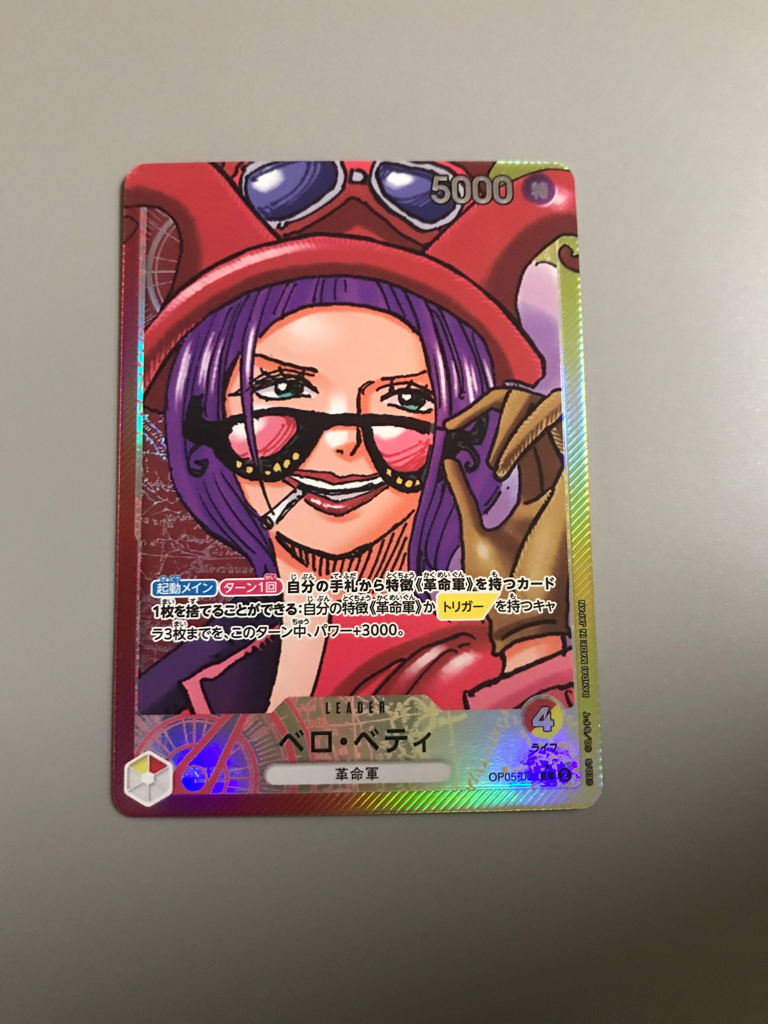 ベロ・ベティ L-P [OP05-002] (ブースターパック 新時代の主役)