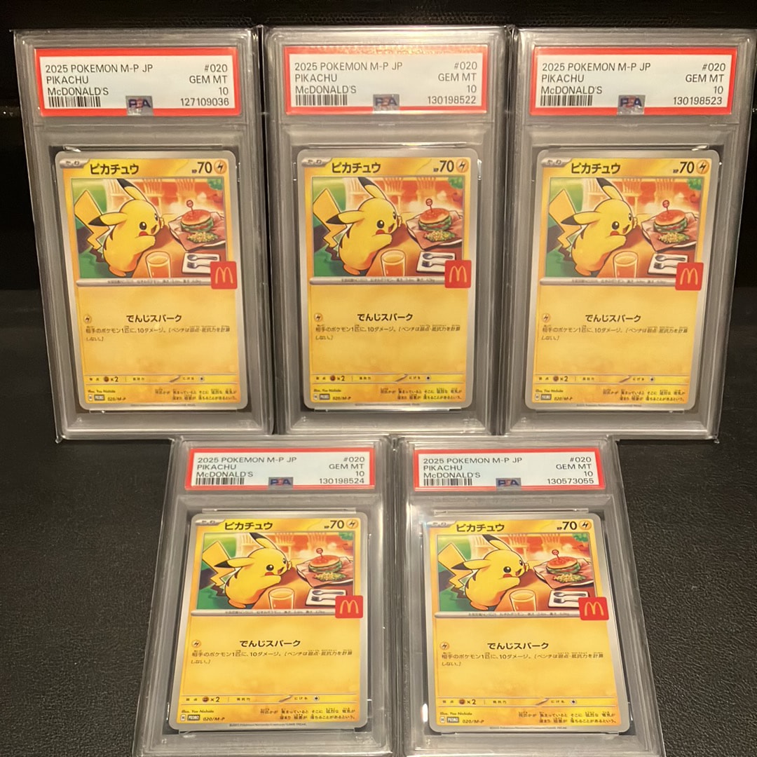 ピカチュウ P [M-P 020](プロモカードパック「マクドナルド ハッピーセット2025」)