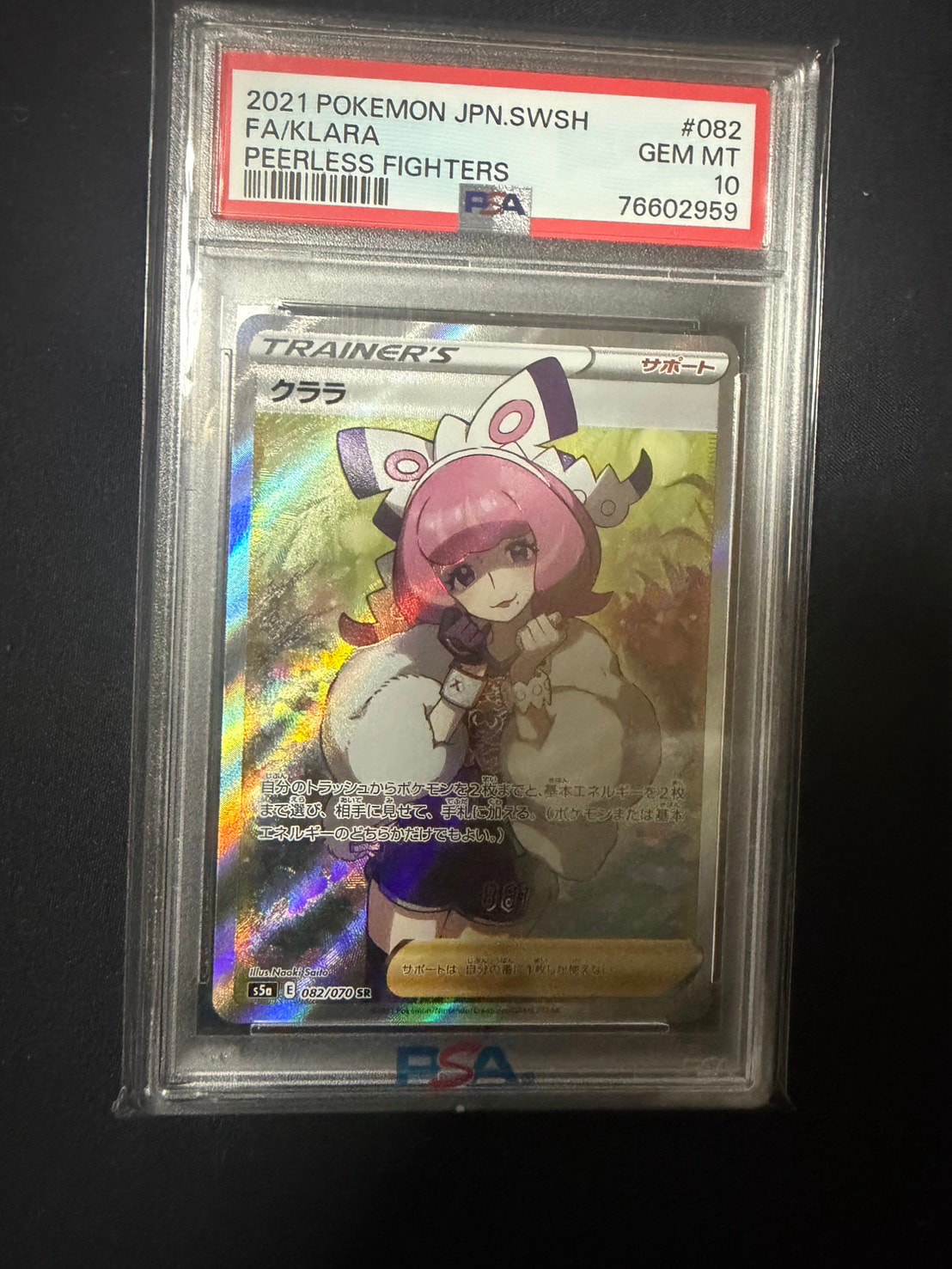 クララ SR[S5a 082/070](強化拡張パック「双璧のファイター」)通販