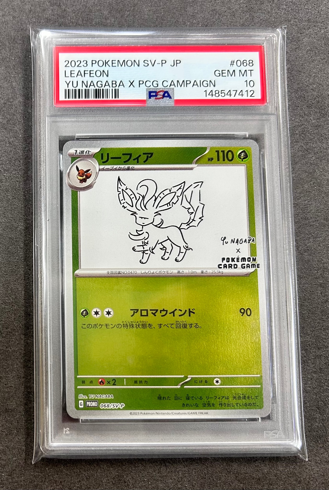 リーフィア: プロモ [SV-P 068](「YU NAGABA×ポケモンカードゲーム」プロモーションカード「SV-P」)