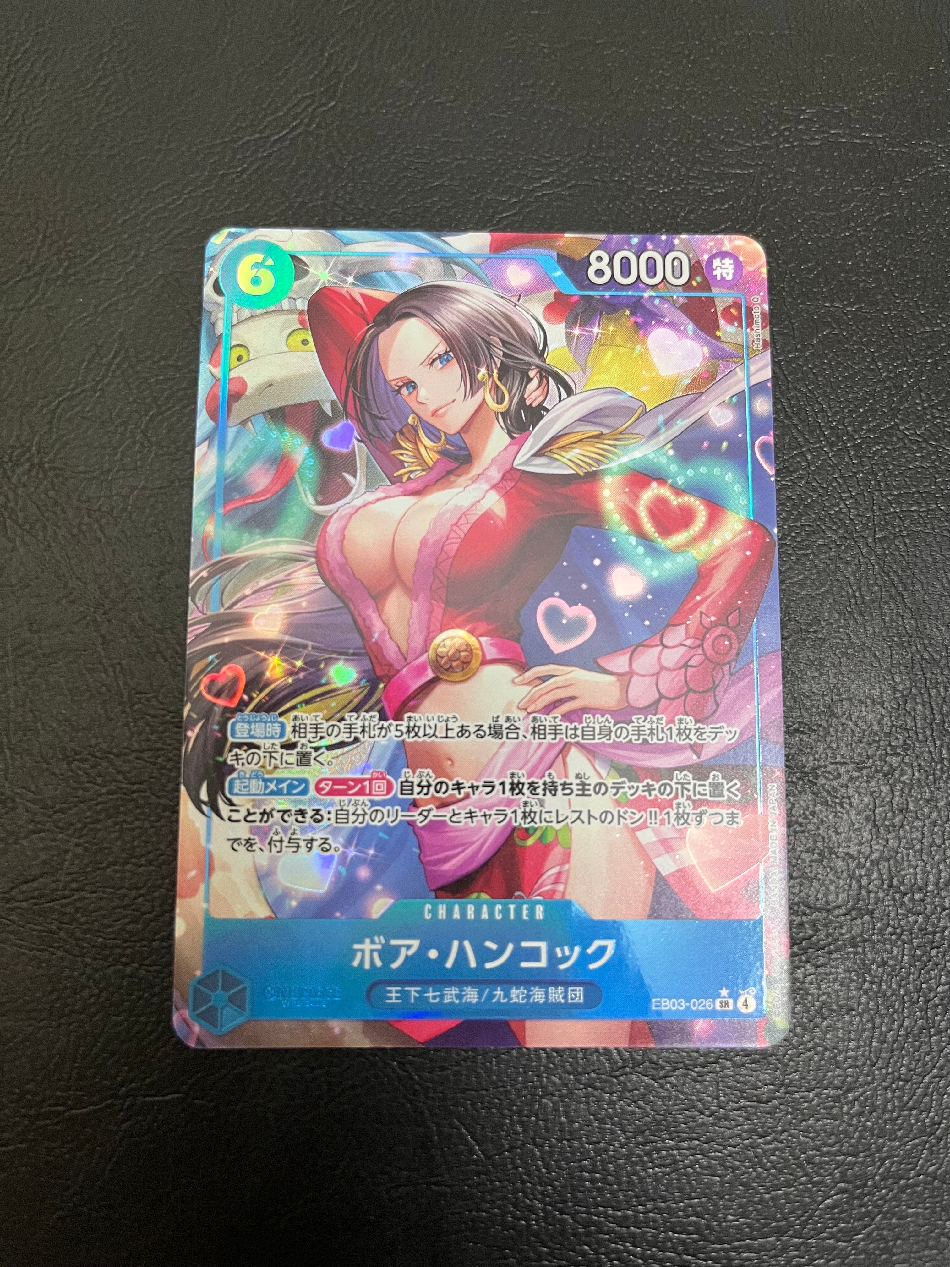 サンジ&プリン SR :優勝記念品 [EB02-035](プロモーションカード「8