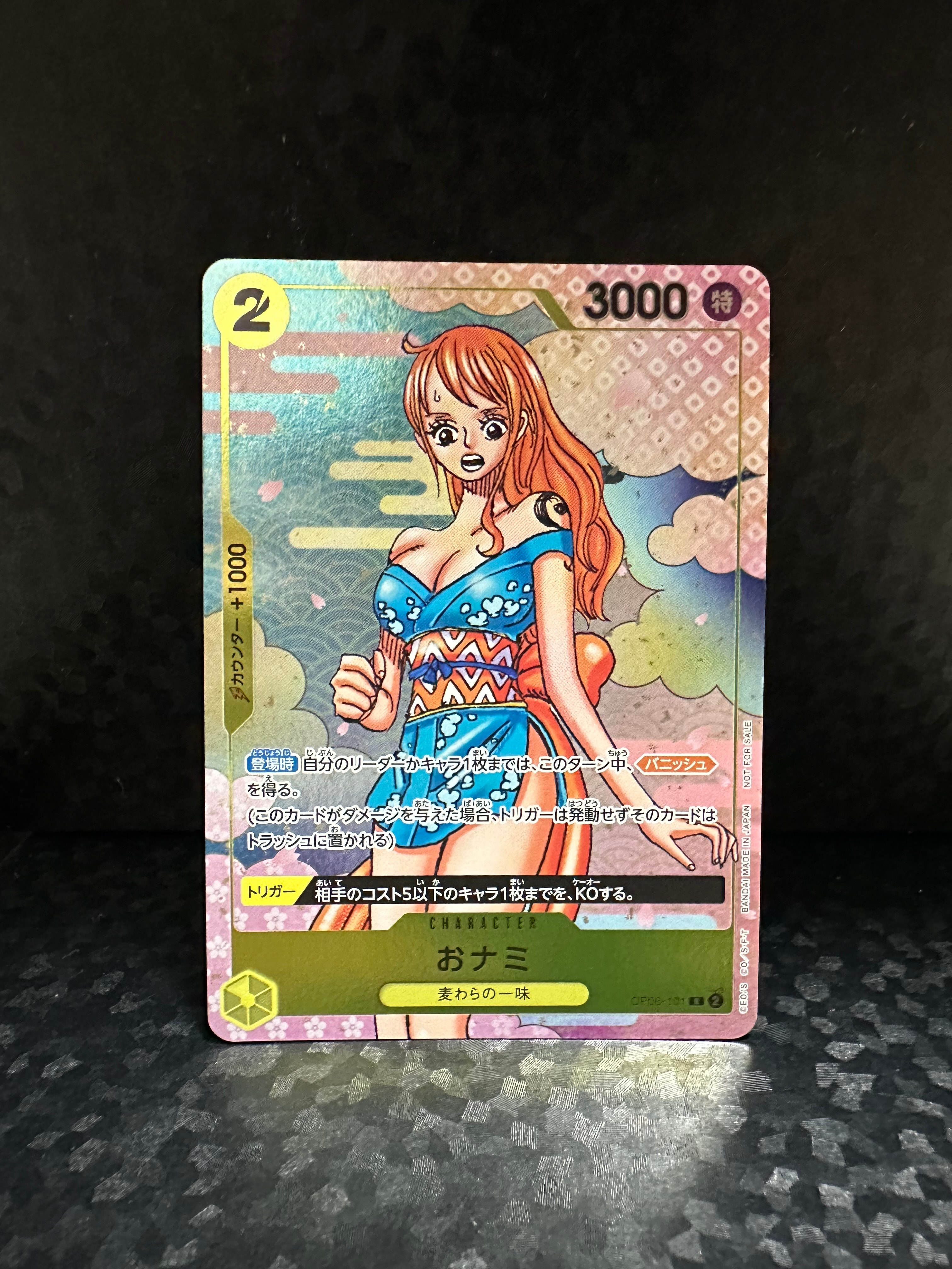おナミ R [OP06-101](プロモーションカード「ONE PIECE CARD GAME 2nd ANNIVERSARY COMPLETE GUIDE」)