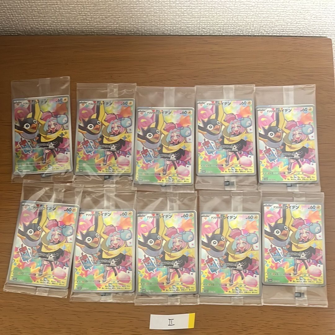 ナンジャモのカイデン P [SV-P 232](プロモーションカード「拡張パック バトルパートナーズ Box購入キャンペーン」)