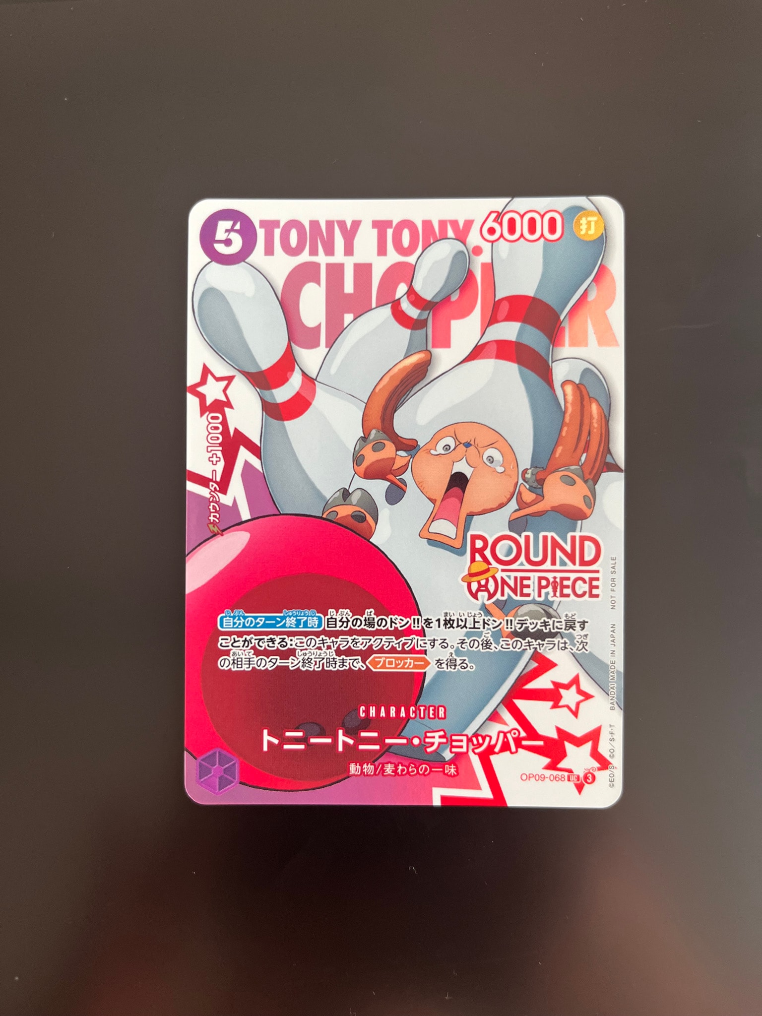 トニートニー・チョッパー UC [OP09-068](プロモーションカード「ラウンドワン プロモーションパック」)