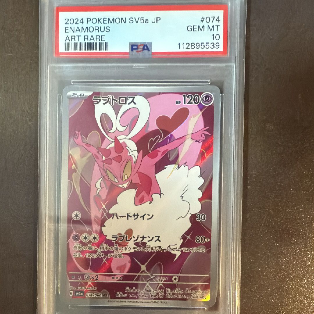 Enamorus AR [SV5a 074/066](Enhanced Expansion Pack "Crimson Haze")