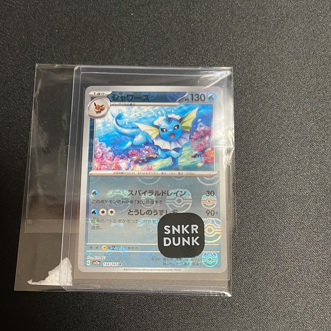 シャワーズ R: マスターボールミラー[SV2a 134/165](強化拡張パック「ポケモンカード151」)