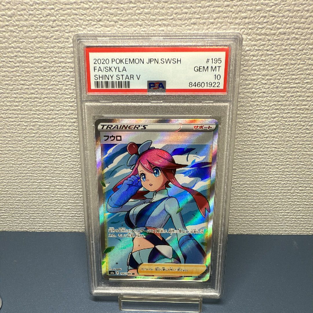 フウロ SR[S4a 195/190](ハイクラスパック「シャイニースターV」)