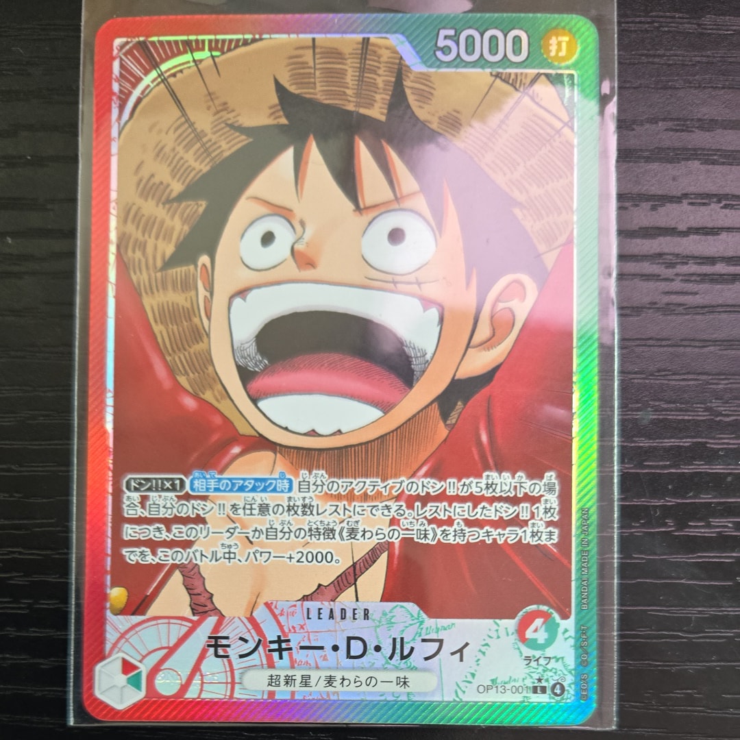 モンキー・D・ルフィ L-P [OP13-001](ブースターパック「受け継がれる意志」)