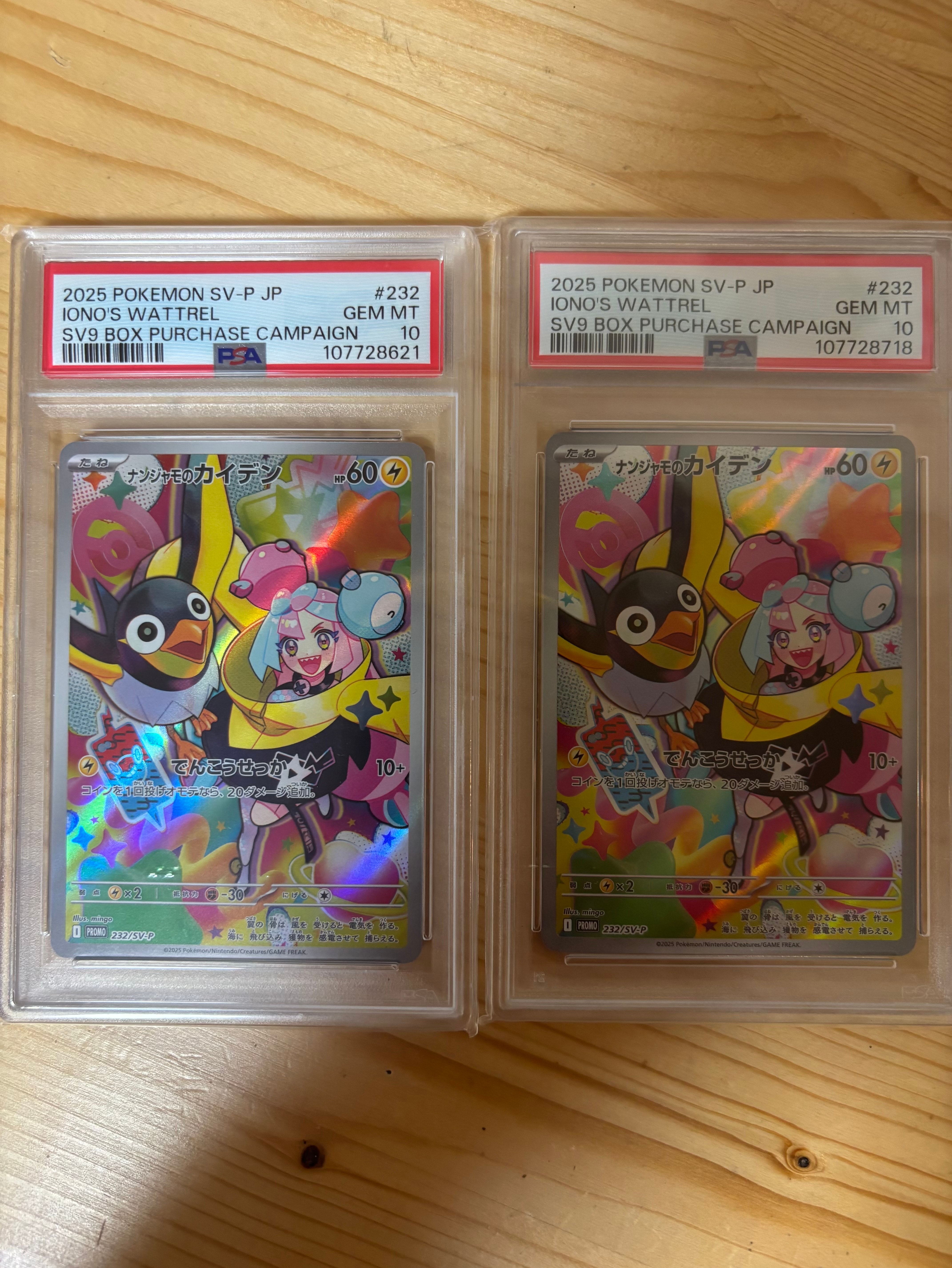 ナンジャモのカイデン P [SV-P 232](プロモーションカード「拡張パック バトルパートナーズ Box購入キャンペーン」)