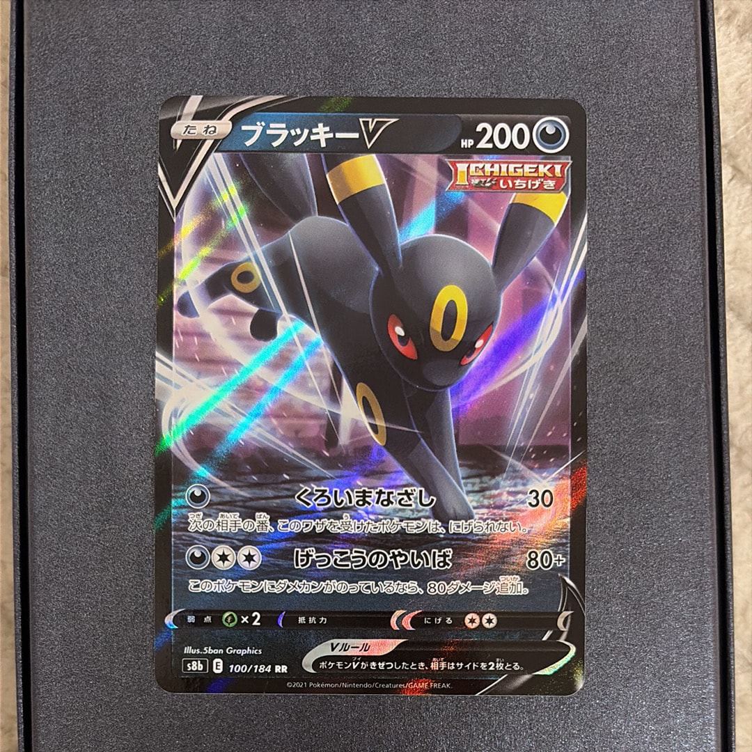 ブラッキーV RR[s8b 100/184](ハイクラスパック「VMAXクライマックス」)