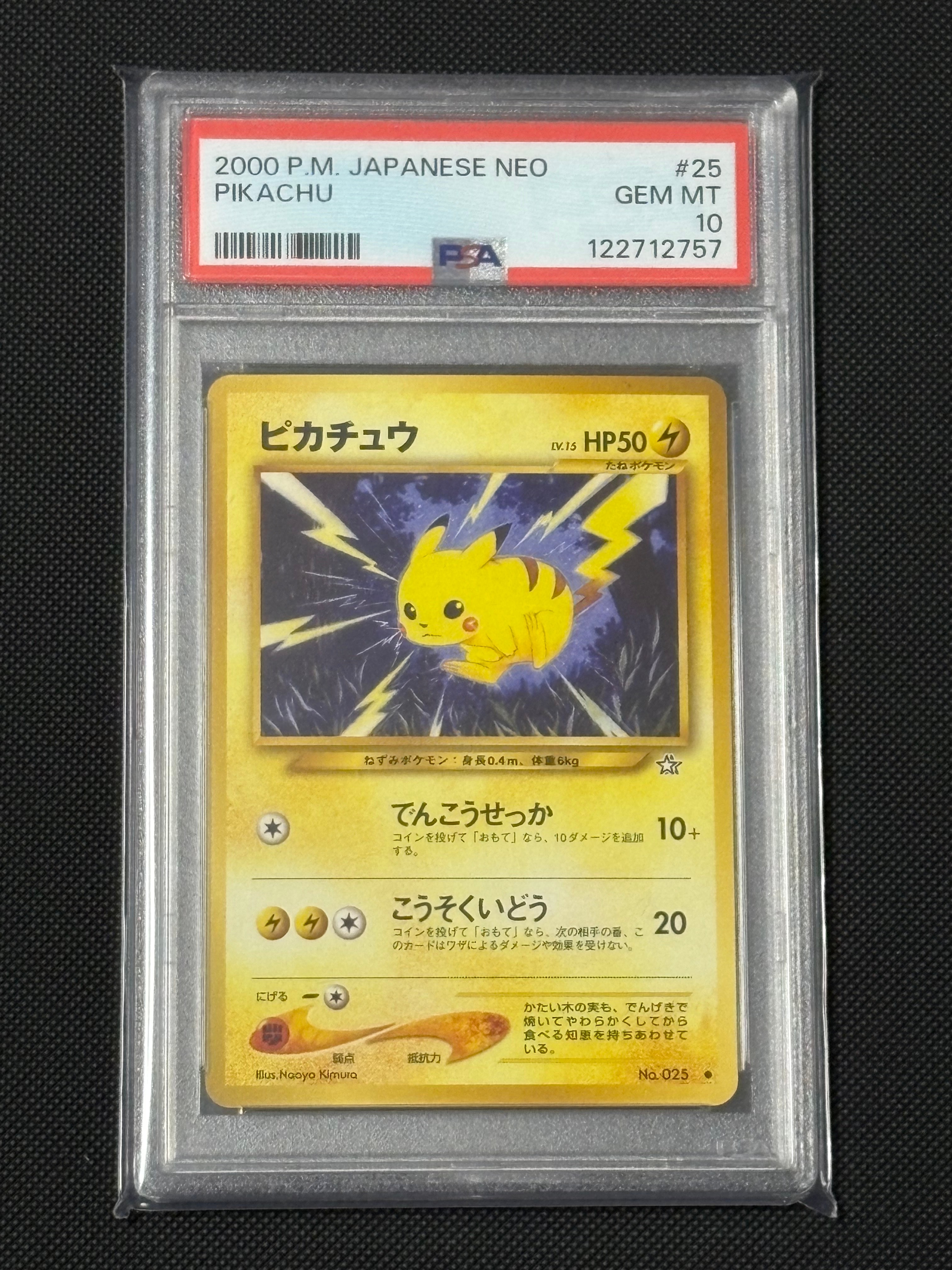 PSA10】ピカチュウ ○ : 旧裏 [neo1 No.025](ポケモンカード☆neo 拡張