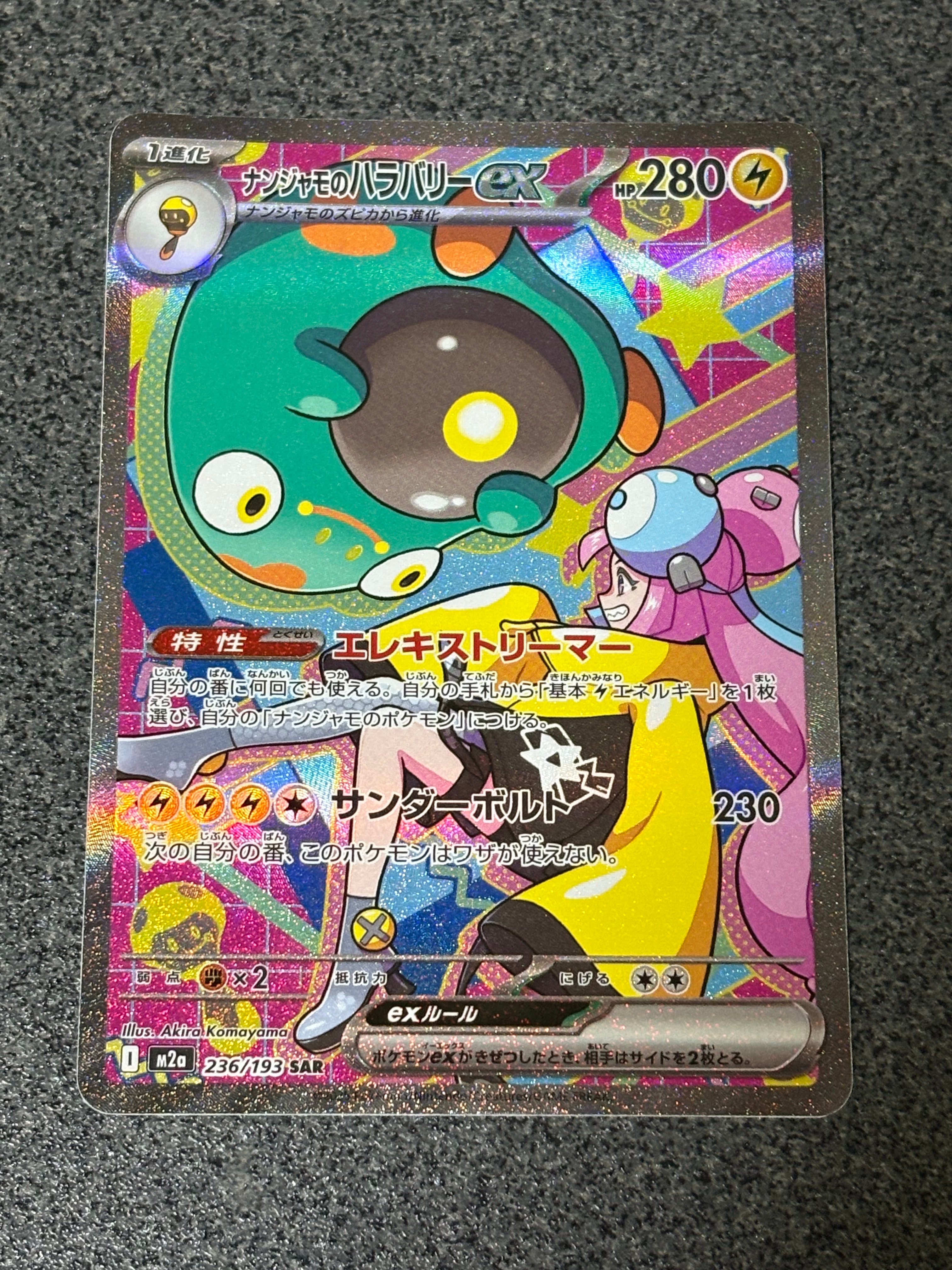 ブースター: プロモ [SV-P 065](「YU NAGABA×ポケモンカードゲーム