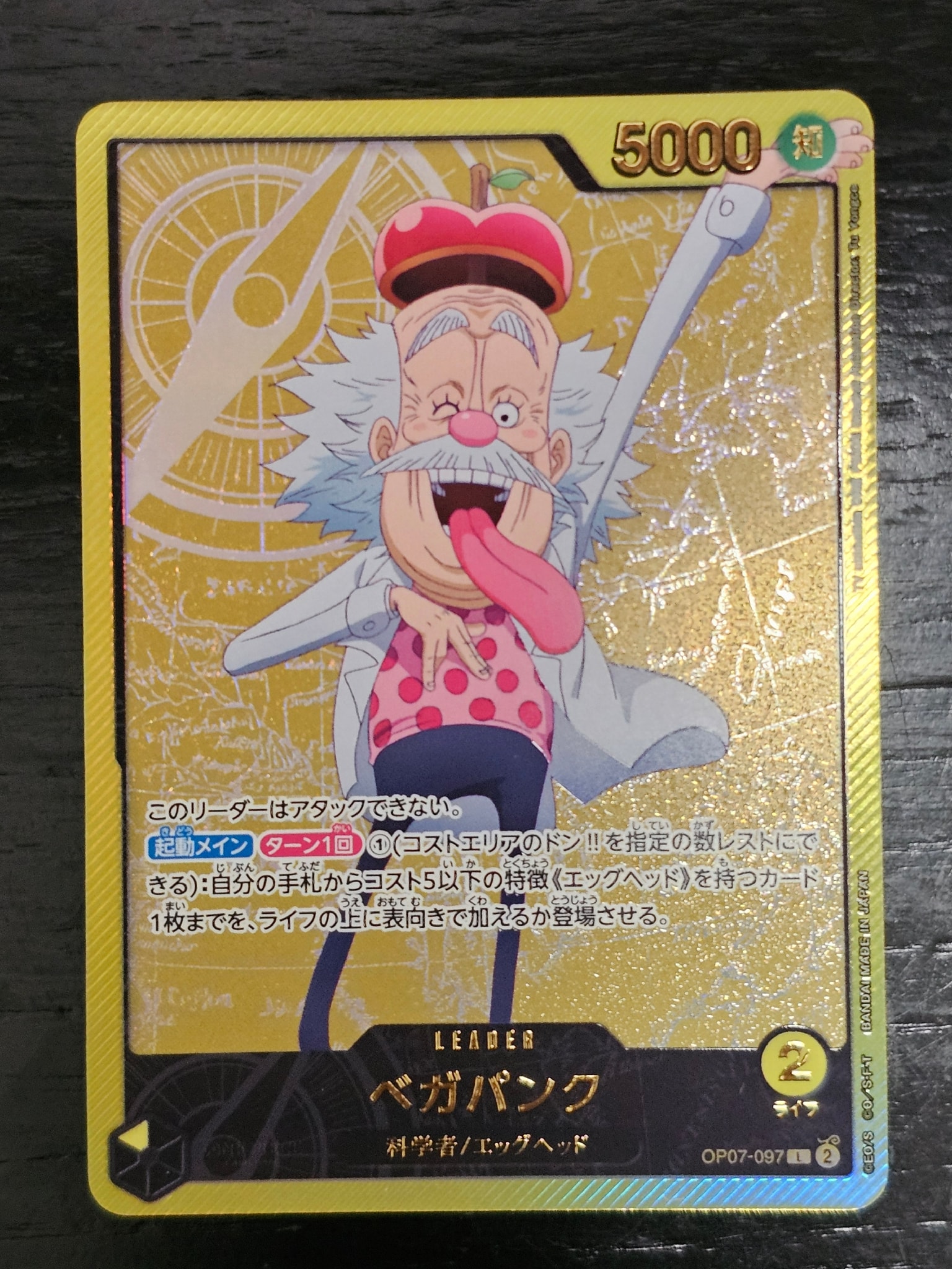 PSA10】ベガパンク L-P [OP07-097] (ブースターパック 500年後の未来