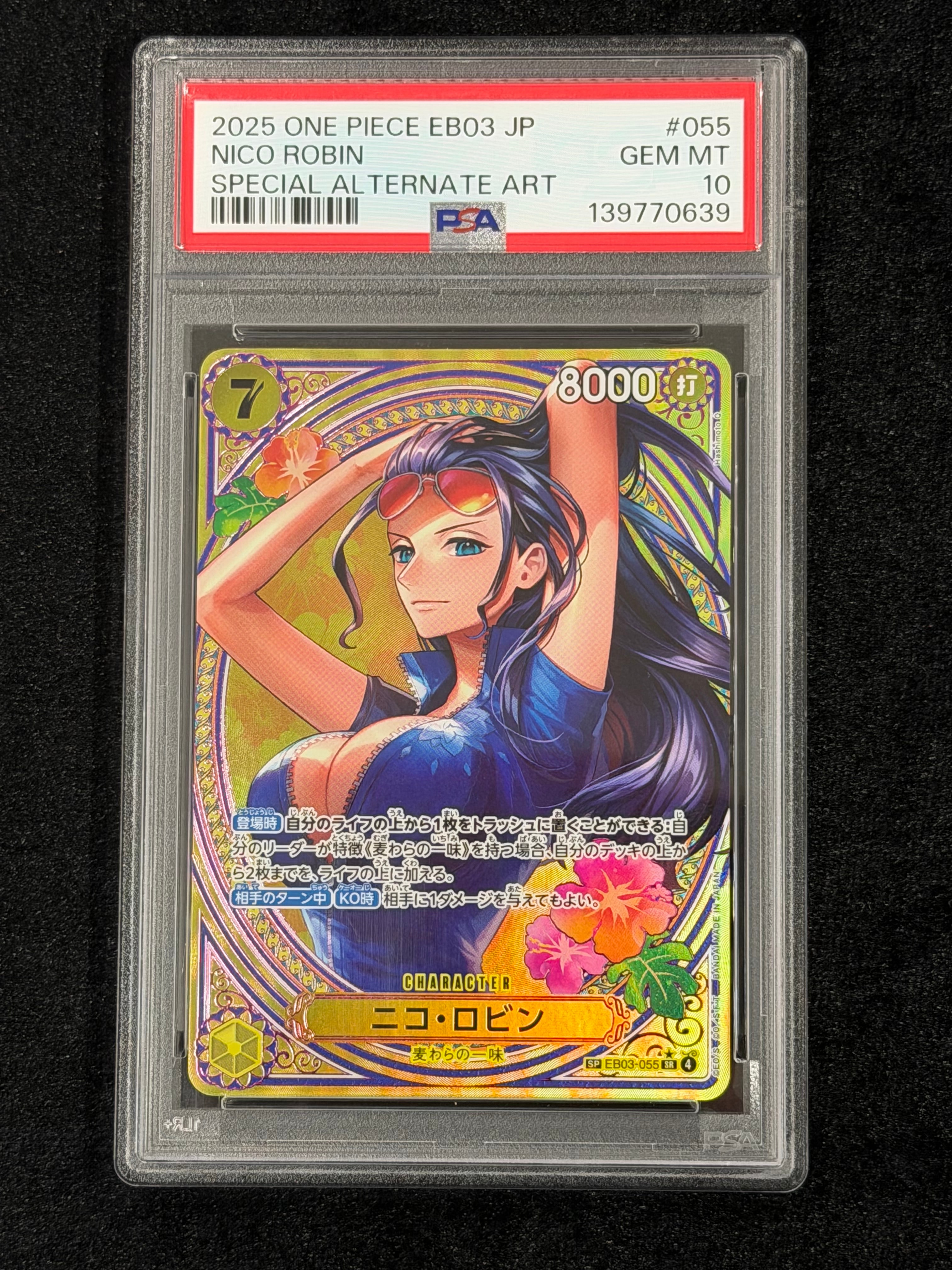 PSA10】ひばり SR [OP11-010](プロモーションカード「フラッグシップ