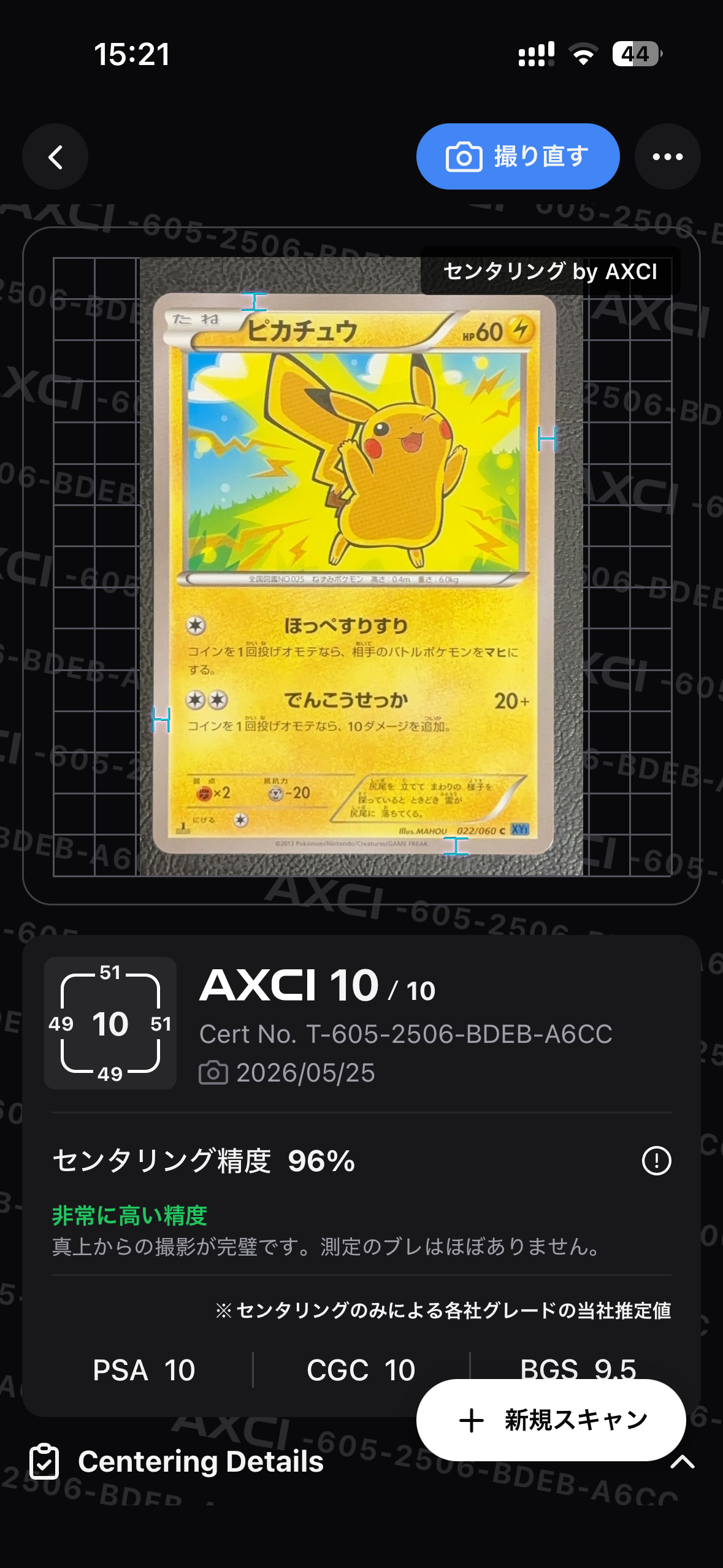ピカチュウ :ミラー [MC 225/742](スタートデッキ100「バトル