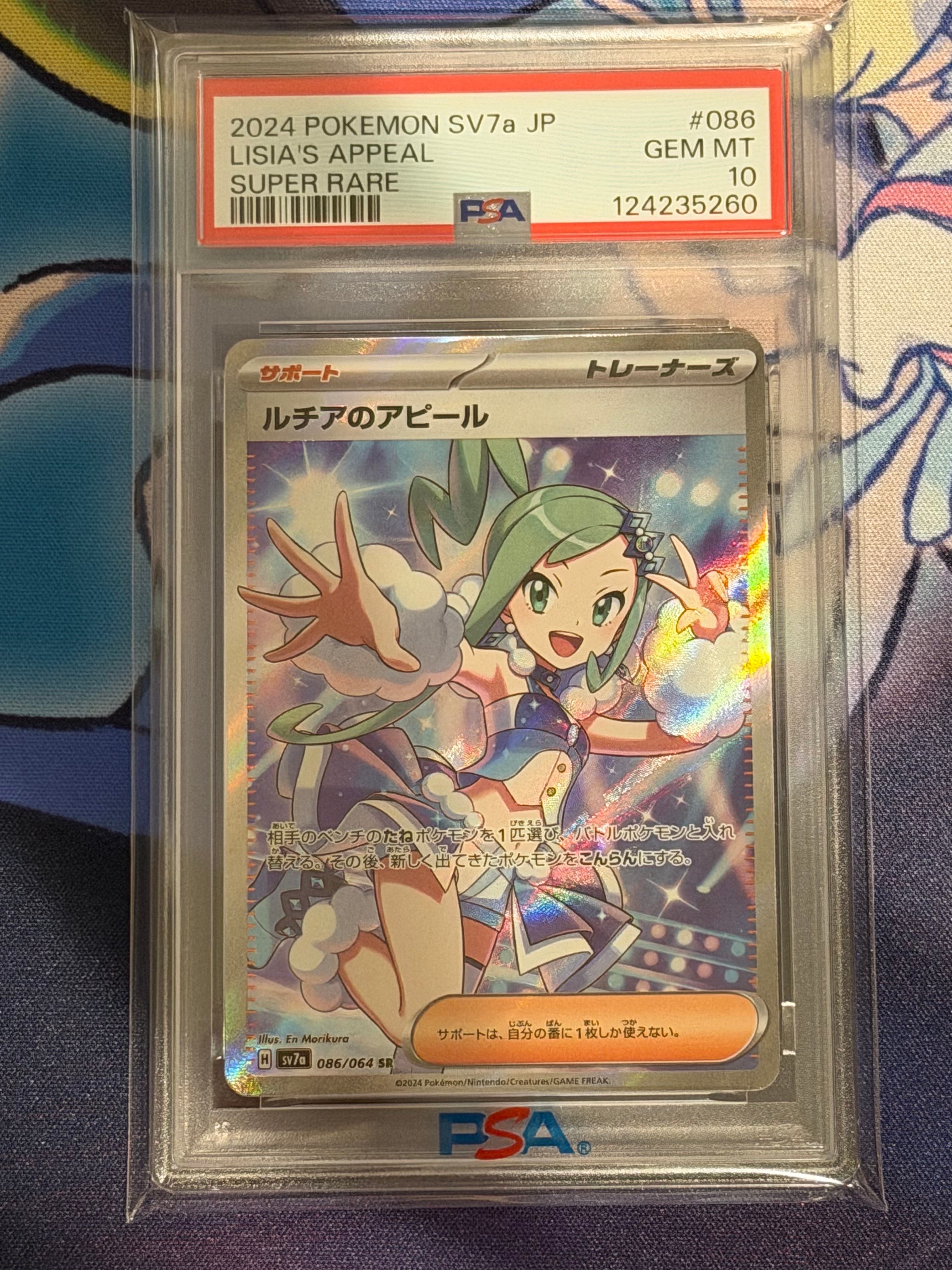 ルチアのアピール SR [SV7a 086/064](強化拡張パック「楽園ドラゴーナ」)