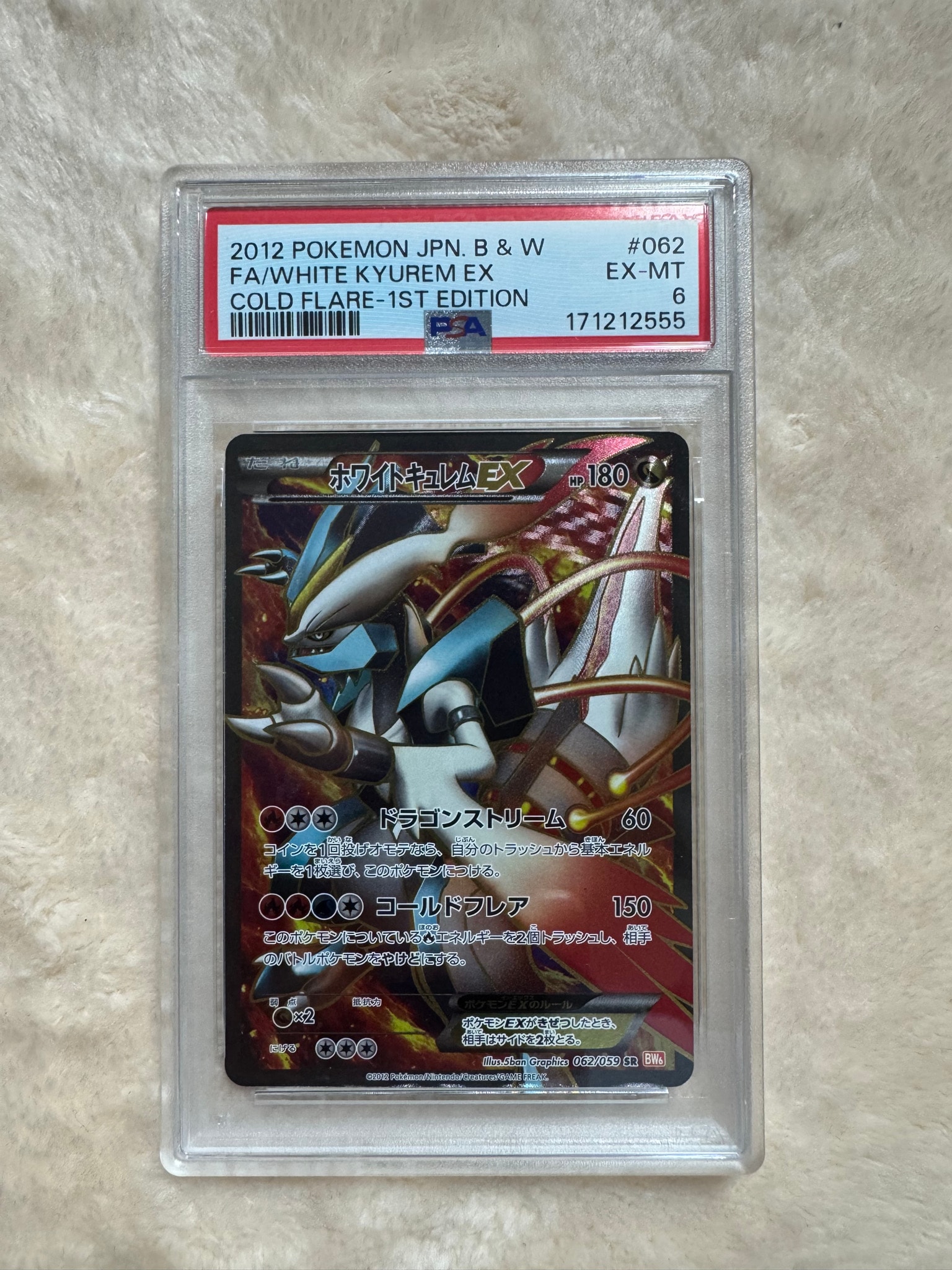 PSA9】ホワイトキュレムEX SR :1ED [BW6 062/059](拡張パック